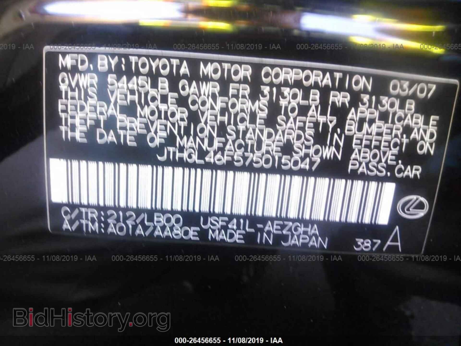 2007 LEXUS LS - VIN: JTHGL46F575015047 - Photo 9
