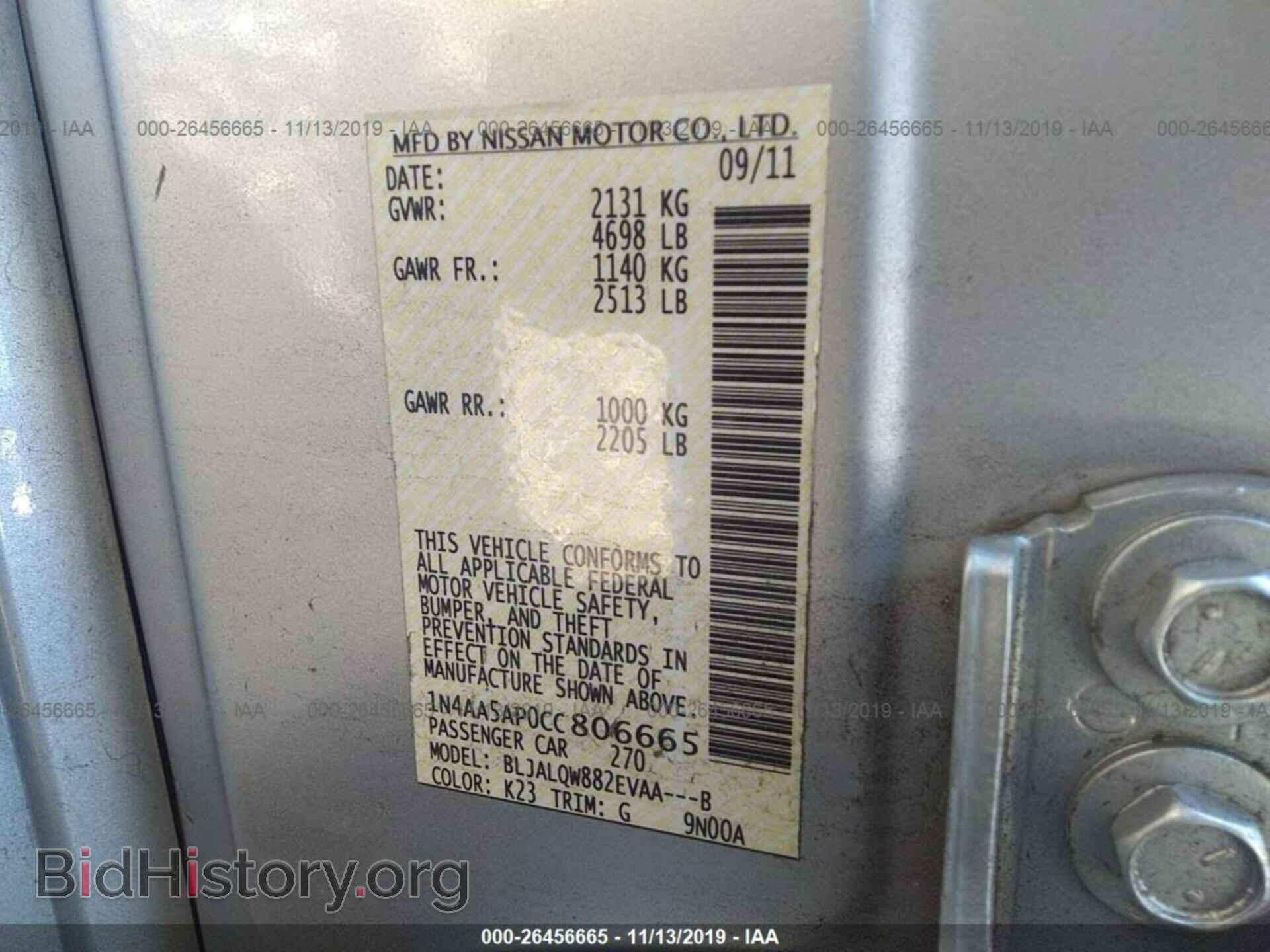 2012 Nissan Maxima - VIN: 1N4AA5AP0CC806665 - Фото 9
