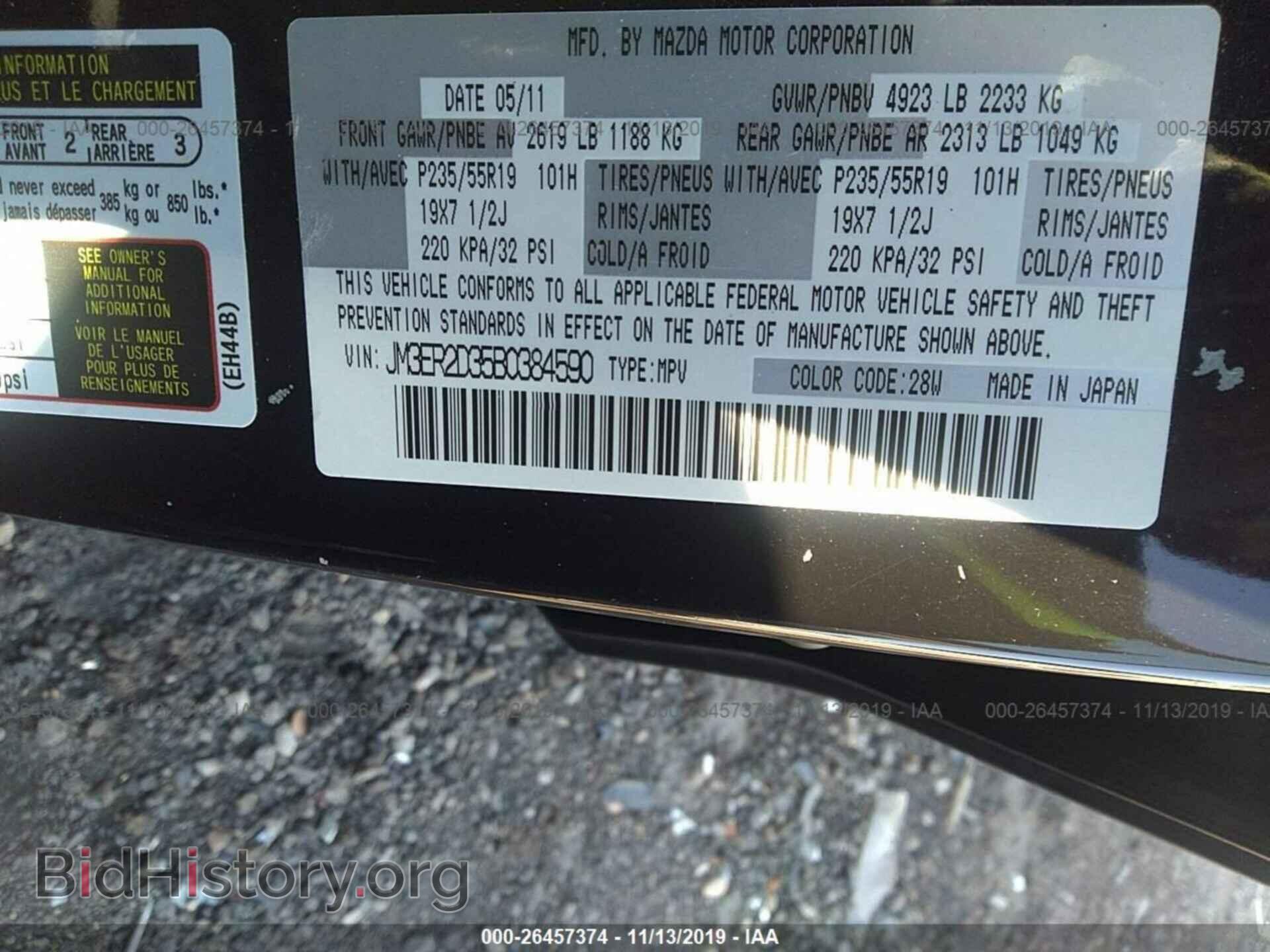 2011 MAZDA CX-7 - VIN: JM3ER2D35B0384590 - Фото 9