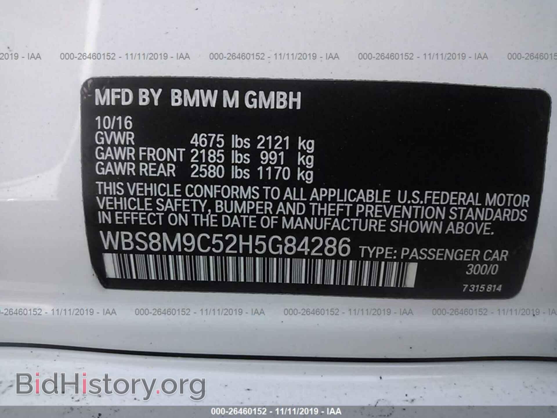 2017 BMW M3 - VIN: WBS8M9C52H5G84286 - Фото 9