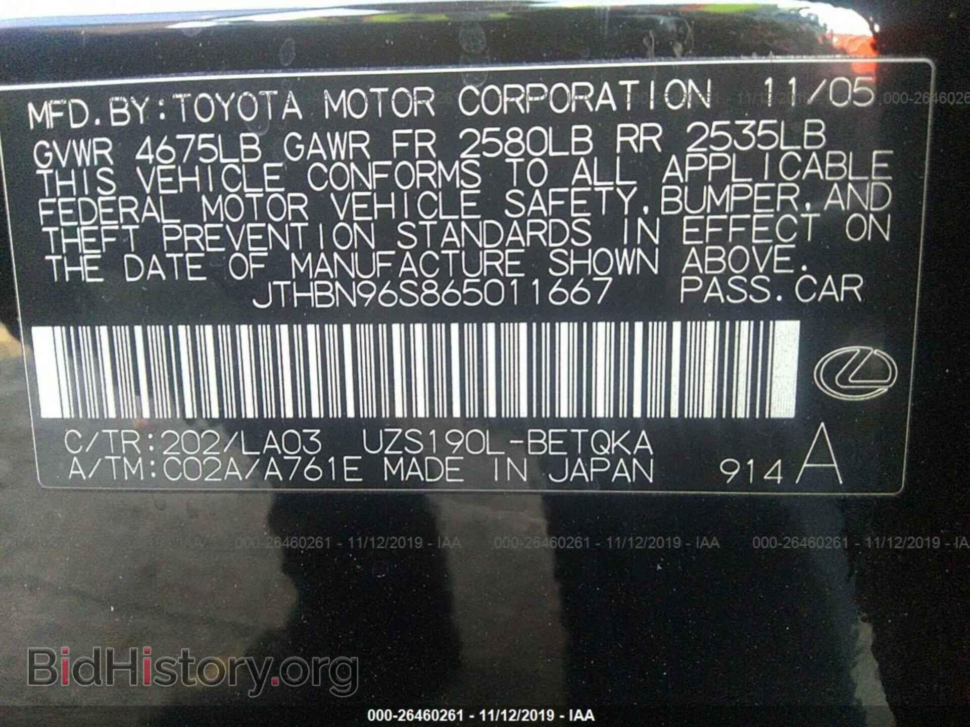 2006 LEXUS GS - VIN: JTHBN96S865011667 - Фото 9