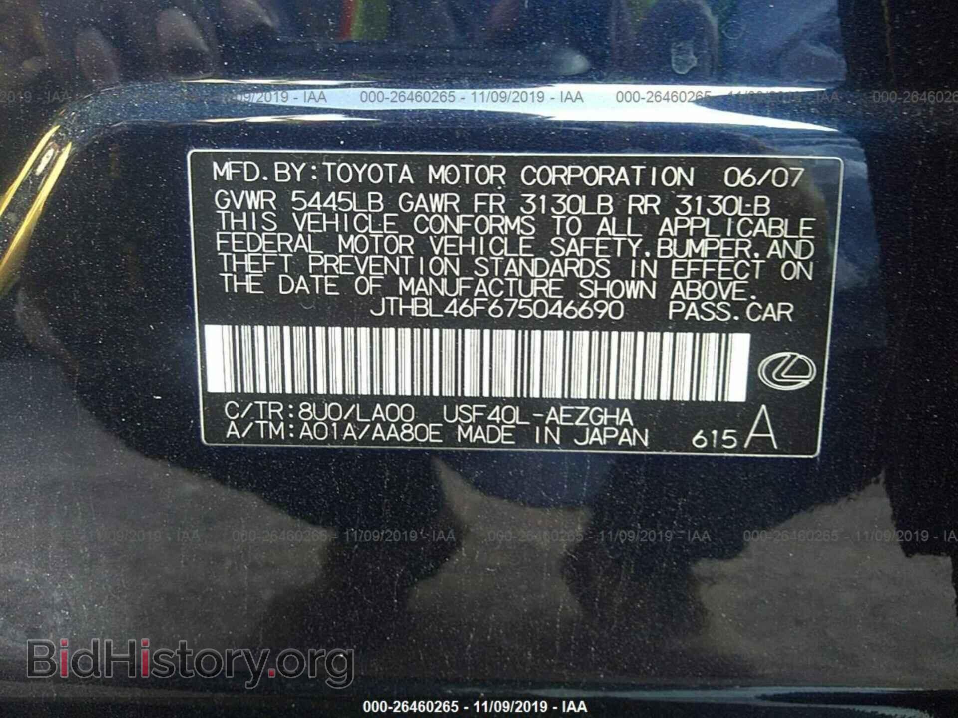 2007 LEXUS LS - VIN: JTHBL46F675046690 - Photo 9