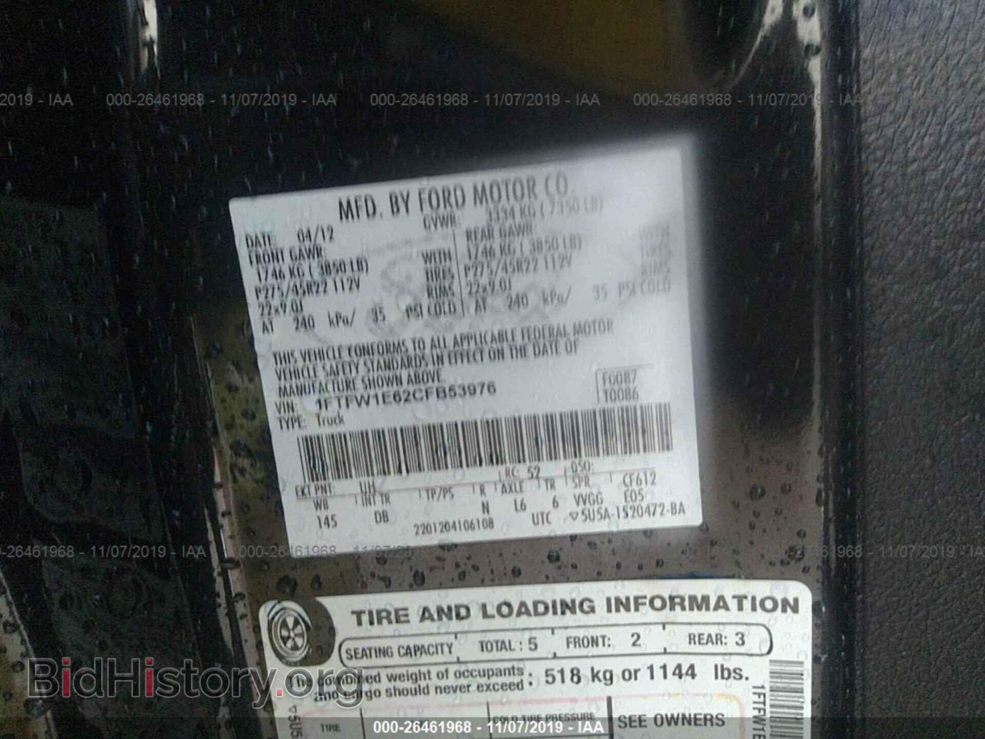 2012 FORD F150 - VIN: 1FTFW1E62CFB53976 - Фото 9