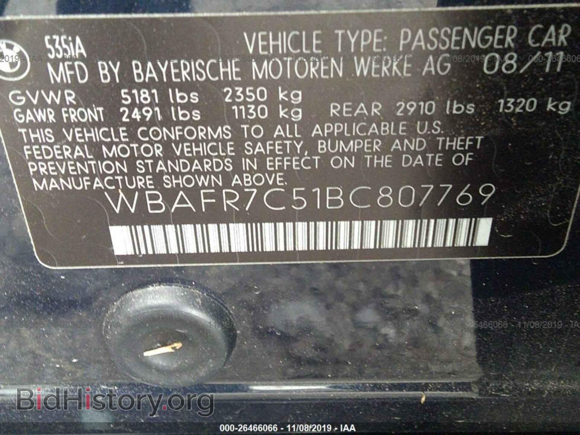 2011 BMW 535 - VIN: WBAFR7C51BC807769 - Фото 9
