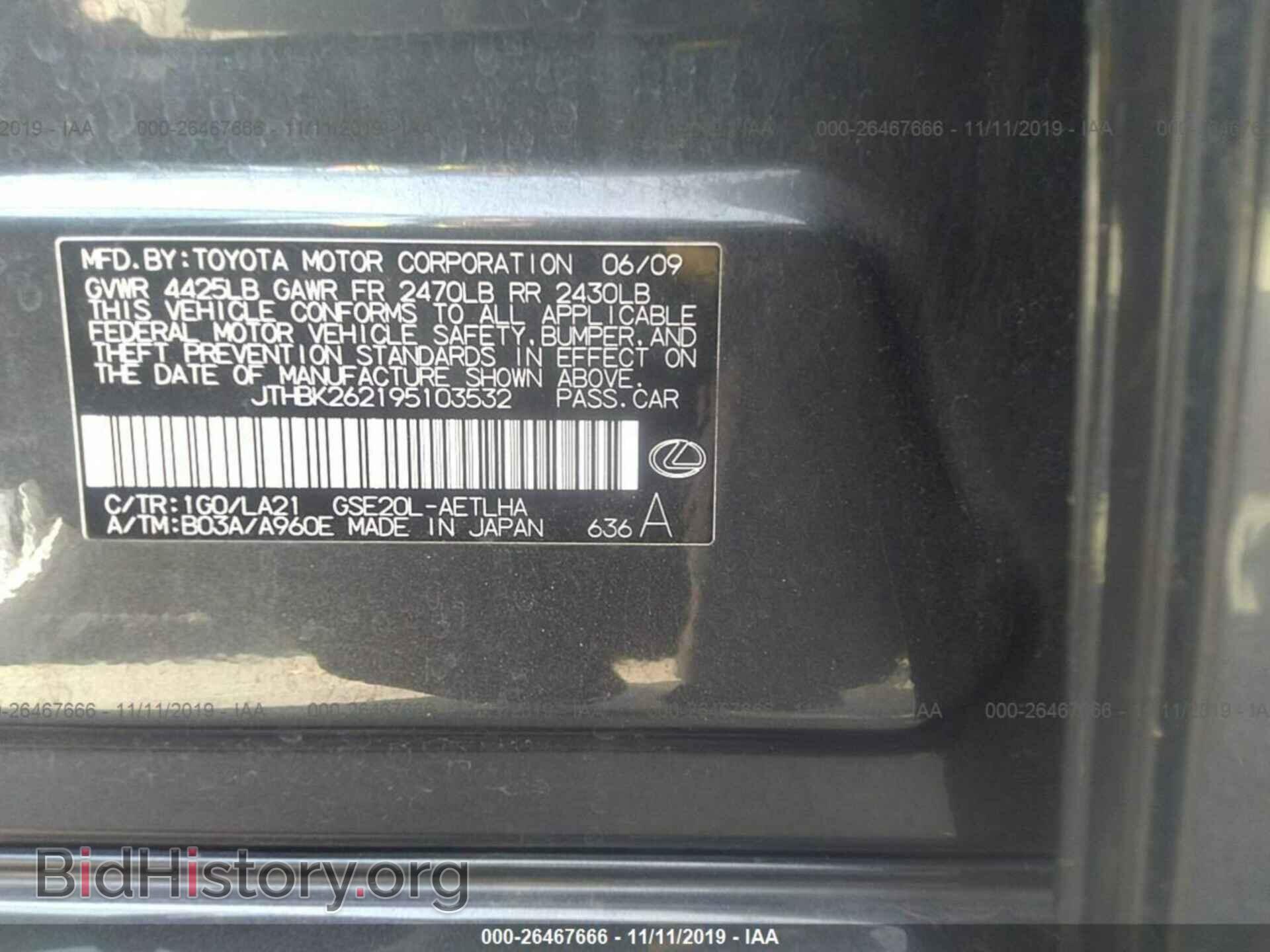 2009 LEXUS IS - VIN: JTHBK262195103532 - Фото 9