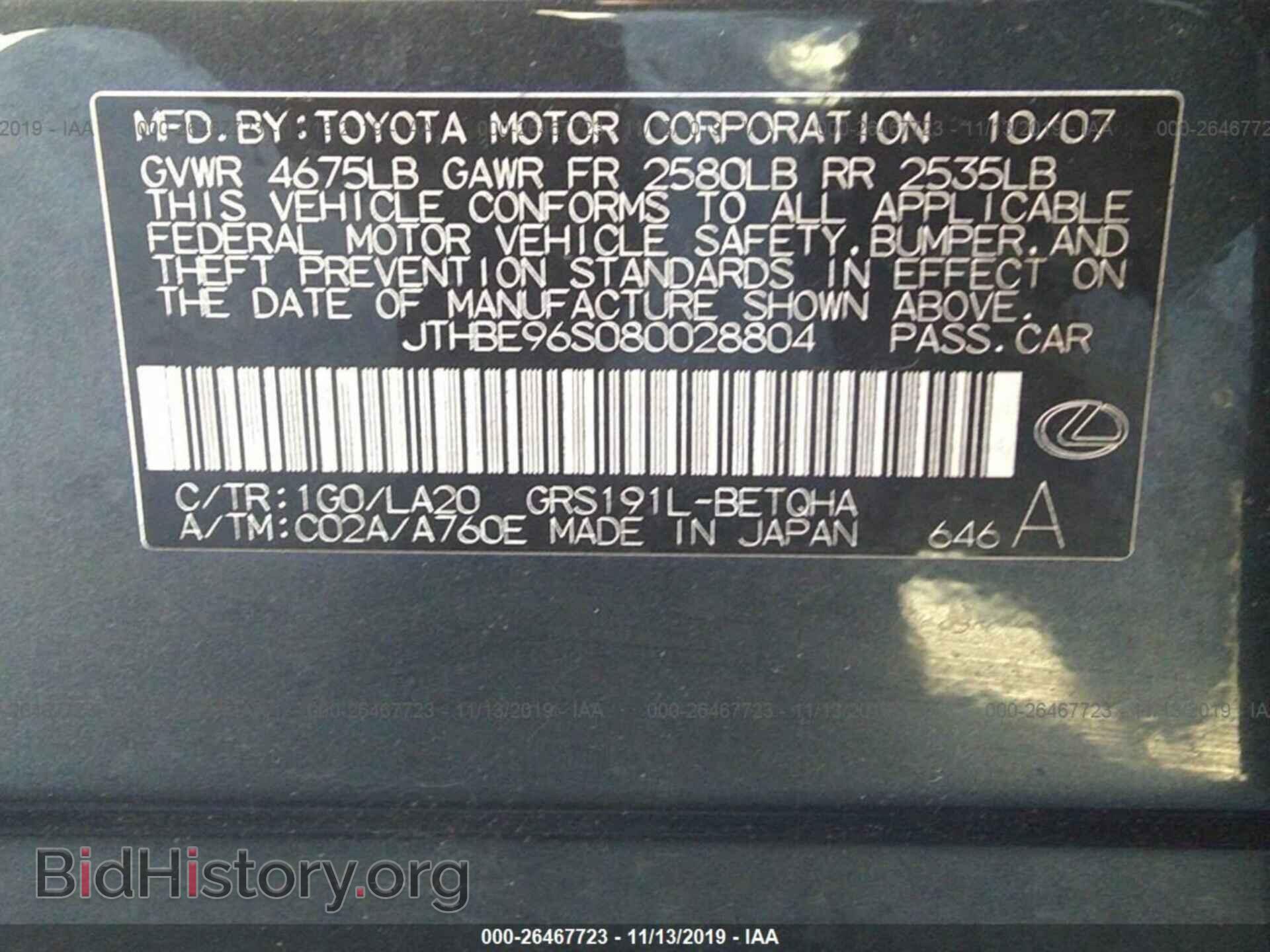2008 LEXUS GS - VIN: JTHBE96S080028804 - Фото 9