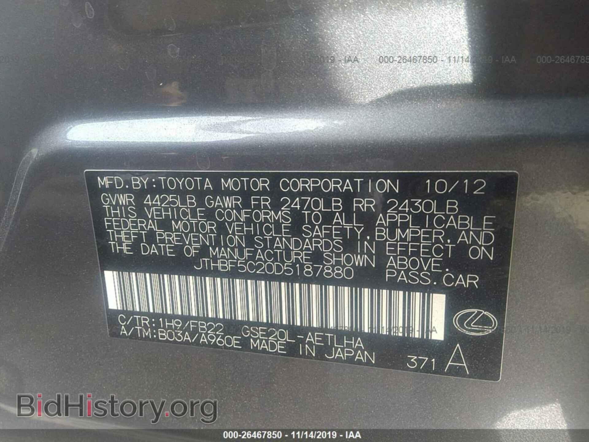 2013 Lexus IS - VIN: JTHBF5C20D5187880 - Photo 9