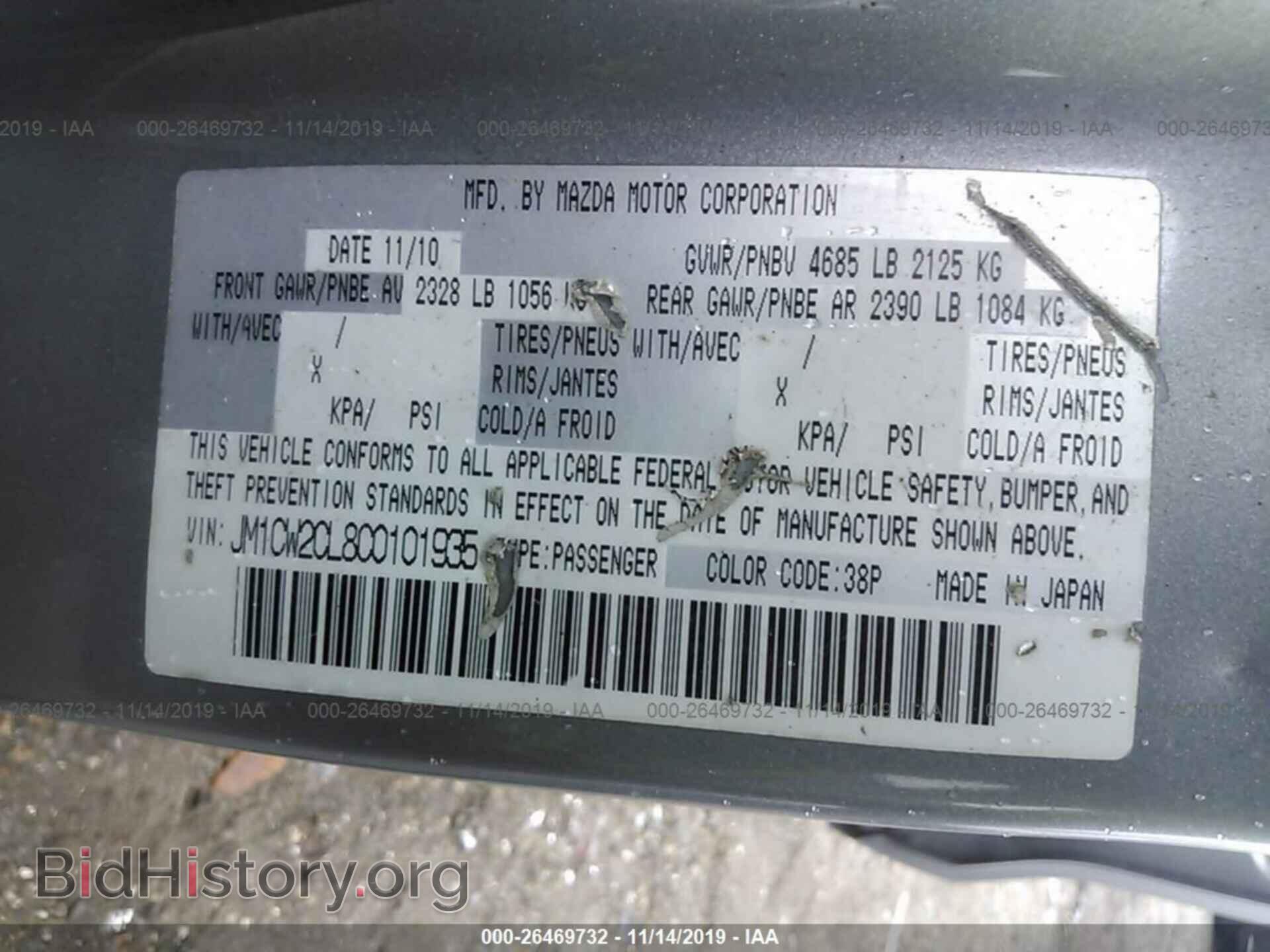 2012 MAZDA 5 - VIN: JM1CW2CL8C0101935 - Фото 9