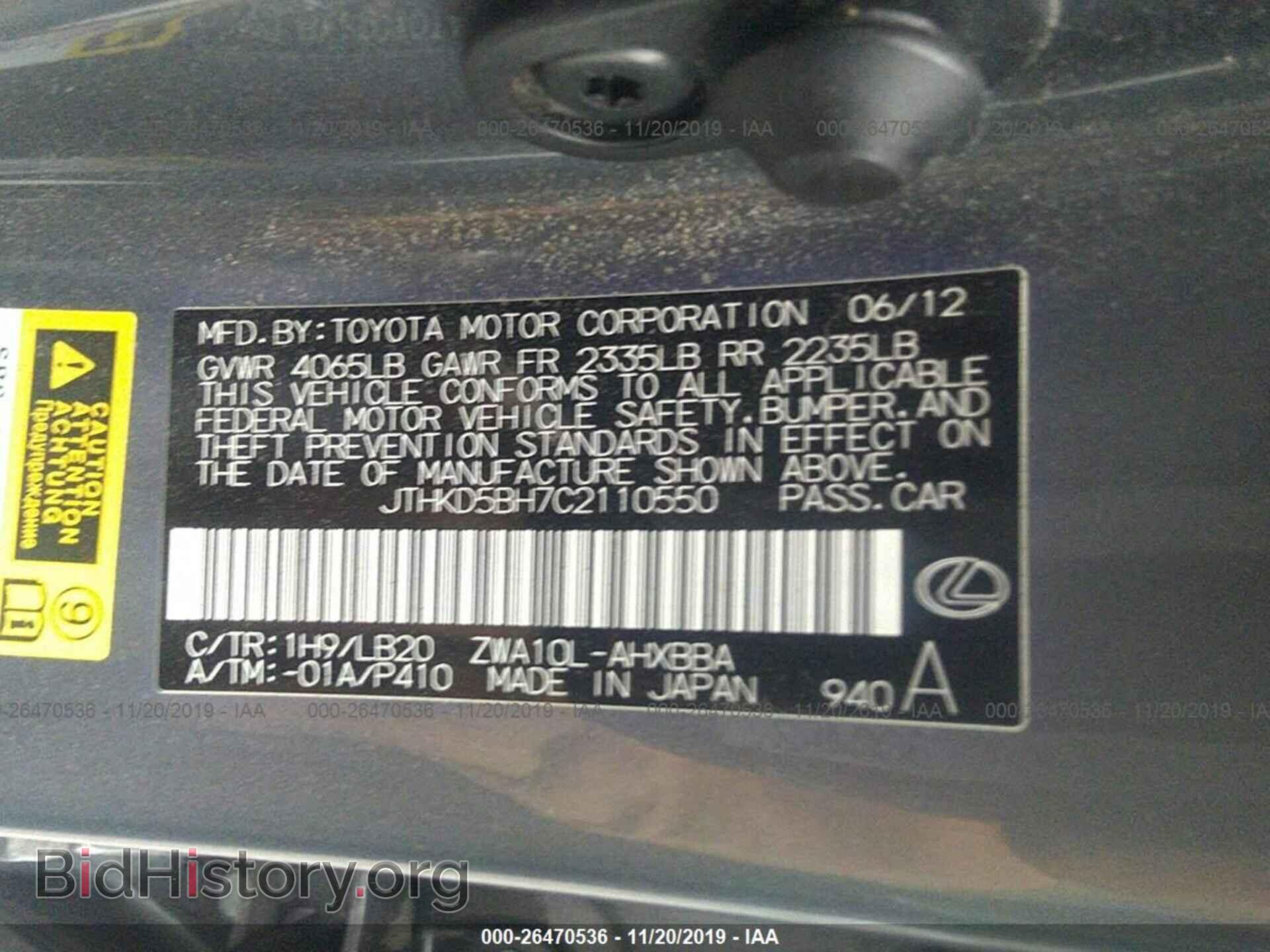2012 LEXUS CT - VIN: JTHKD5BH7C2110550 - Фото 9