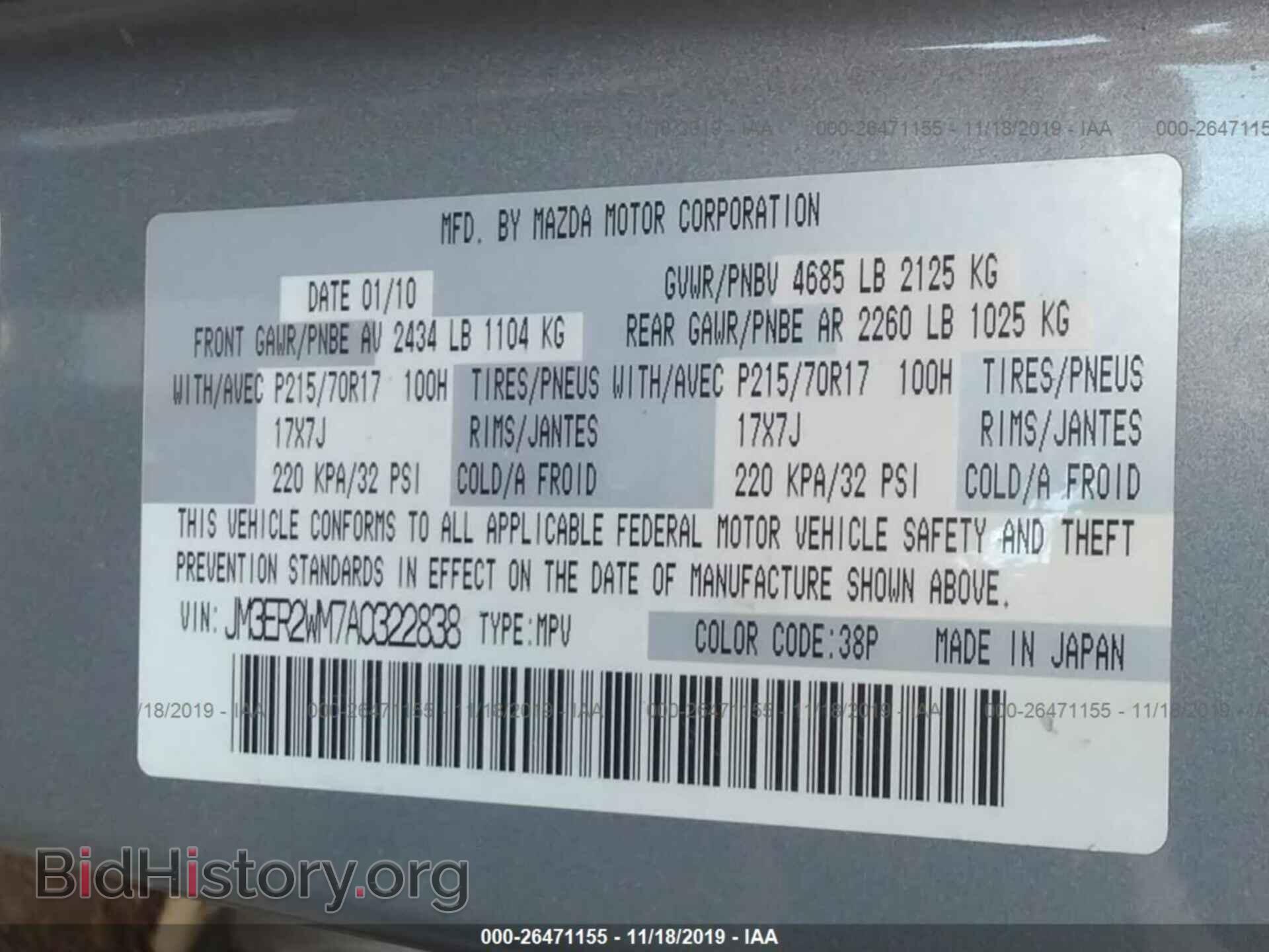 2010 MAZDA CX-7 - VIN: JM3ER2WM7A0322838 - Фото 9