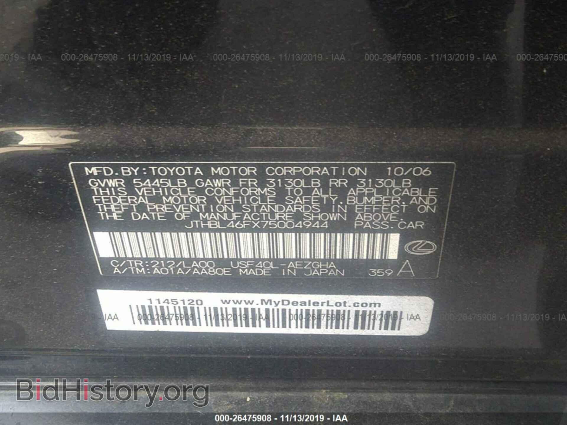 2007 Lexus LS - VIN: JTHBL46FX75004944 - Photo 9