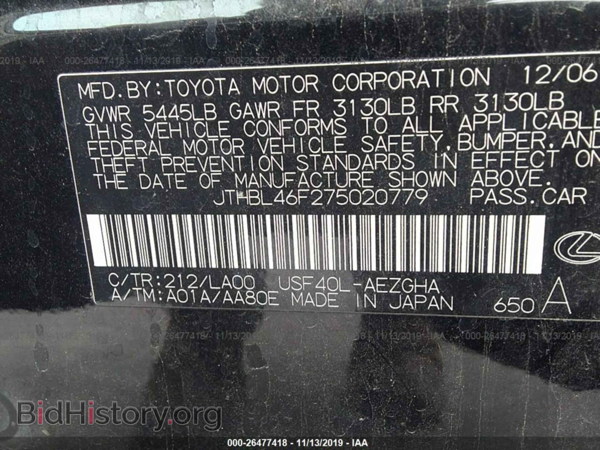 2007 LEXUS LS - VIN: JTHBL46F275020779 - Фото 9
