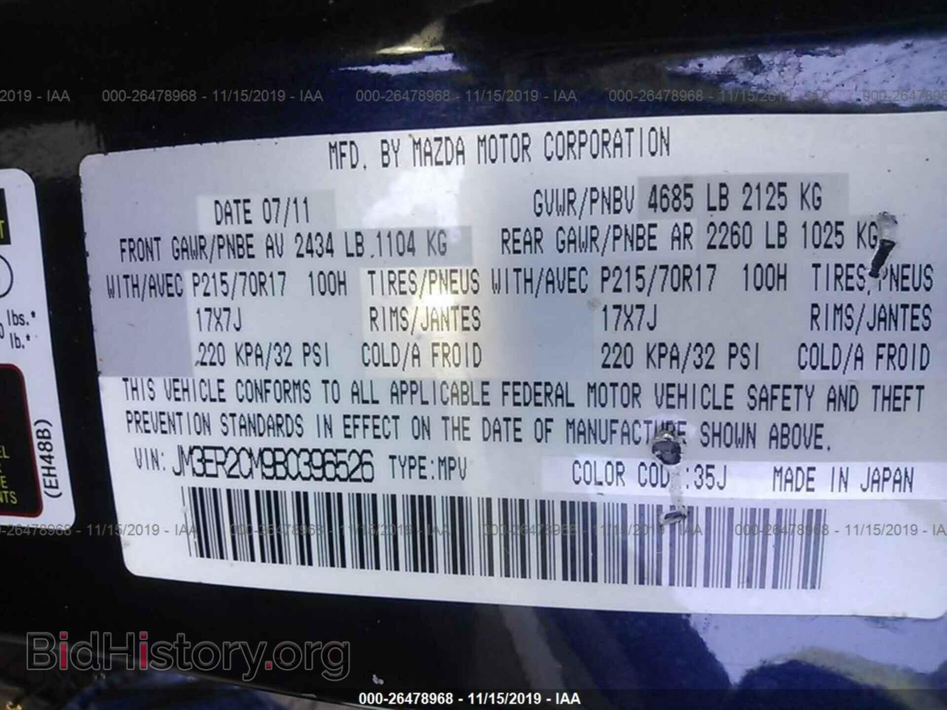 2011 MAZDA CX-7 - VIN: JM3ER2CM9B0396526 - Photo 9