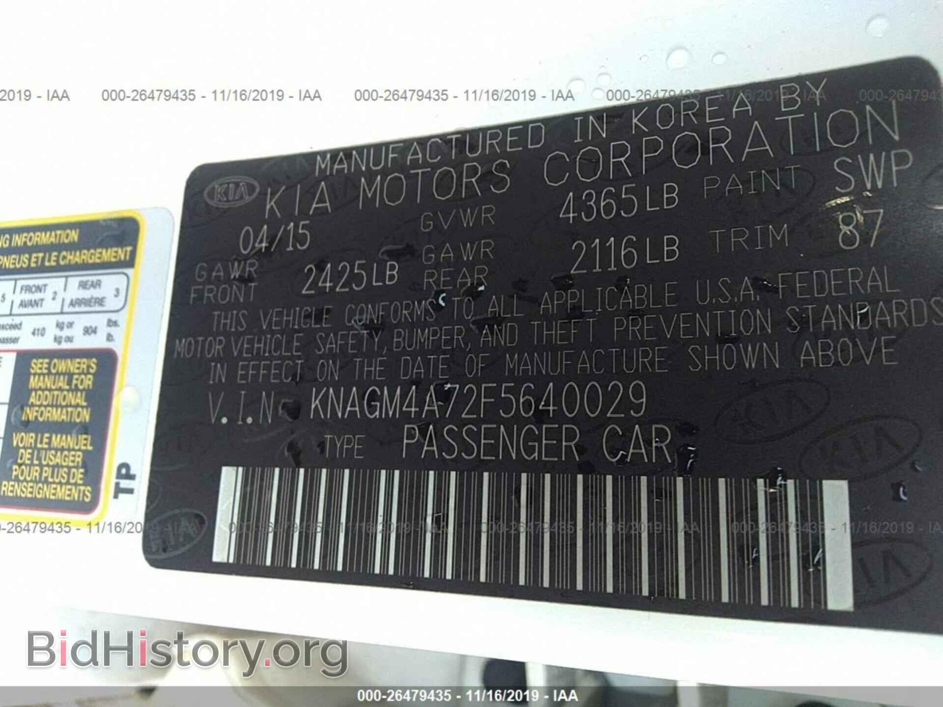 2015 KIA Optima - VIN: KNAGM4A72F5640029 - Фото 9