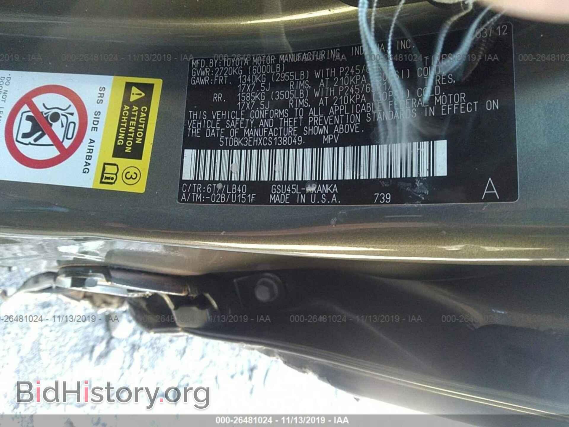 2012 TOYOTA HIGHLANDER - VIN: 5TDBK3EHXCS138049 - Фото 9