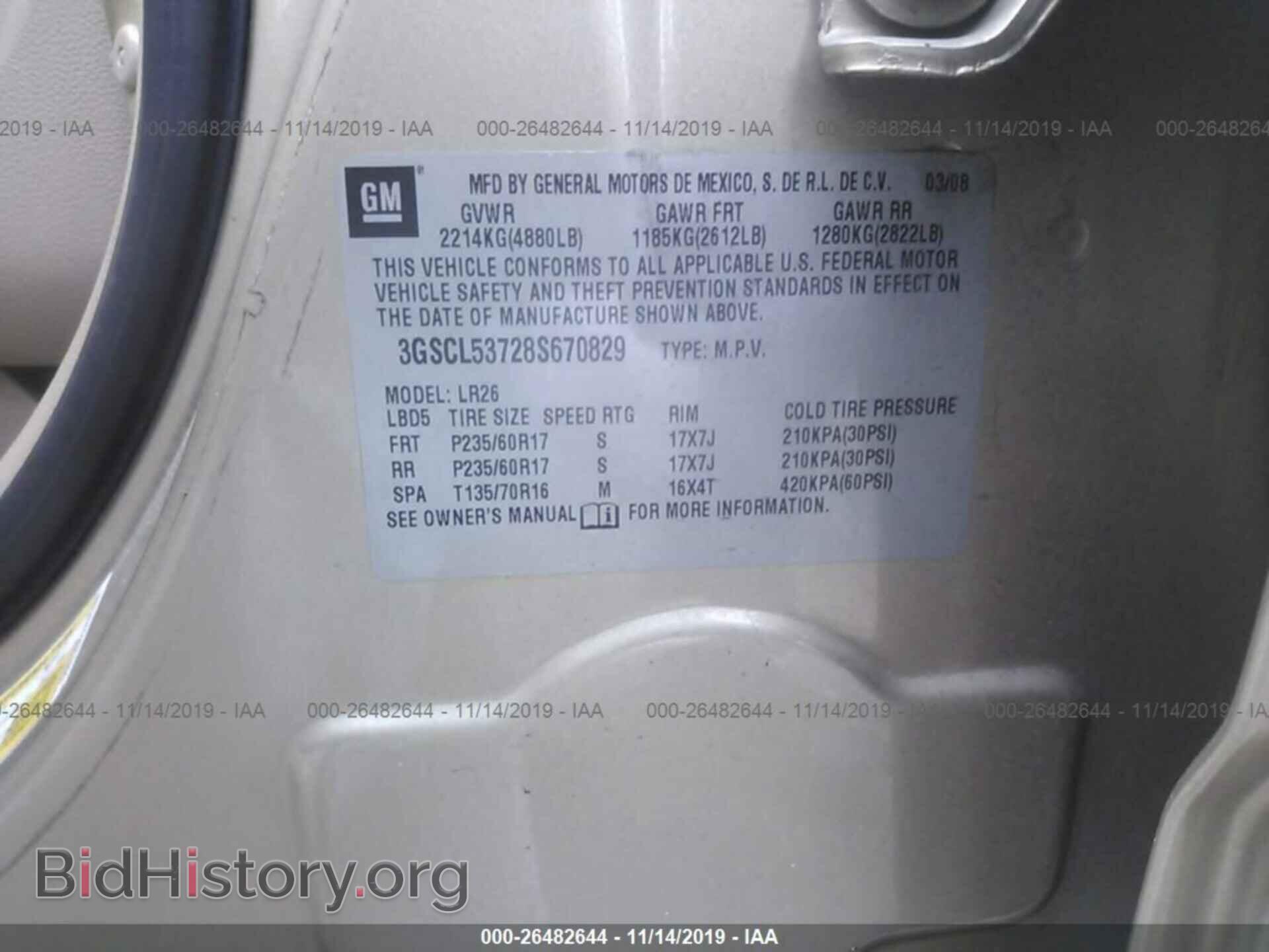 2008 SATURN VUE - VIN: 3GSCL53728S670829 - Фото 9