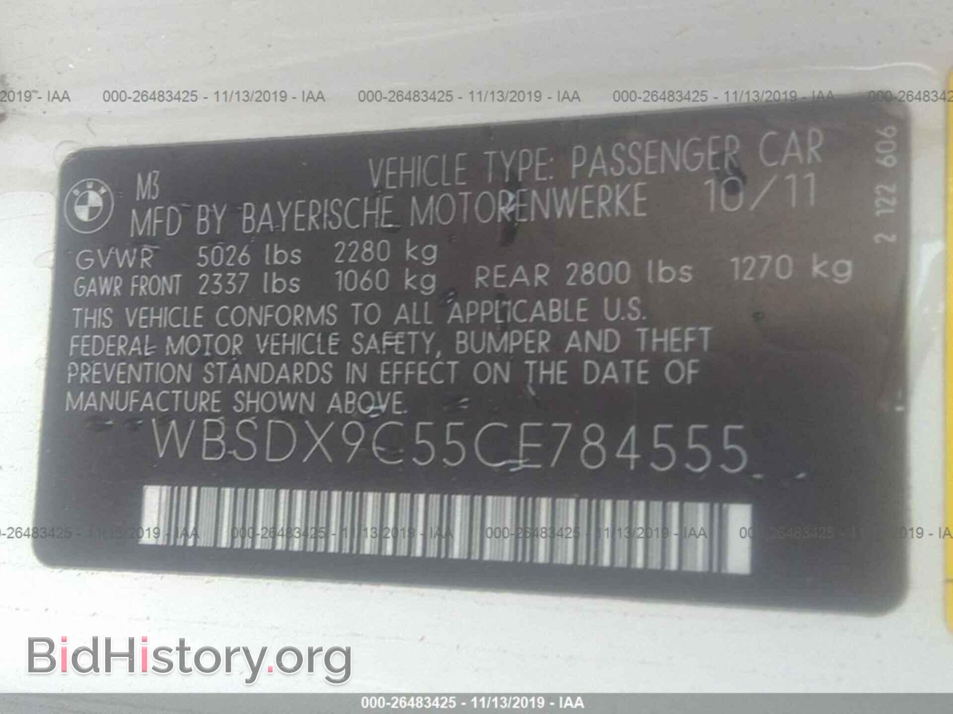 2012 BMW M3 - VIN: WBSDX9C55CE784555 - Фото 9