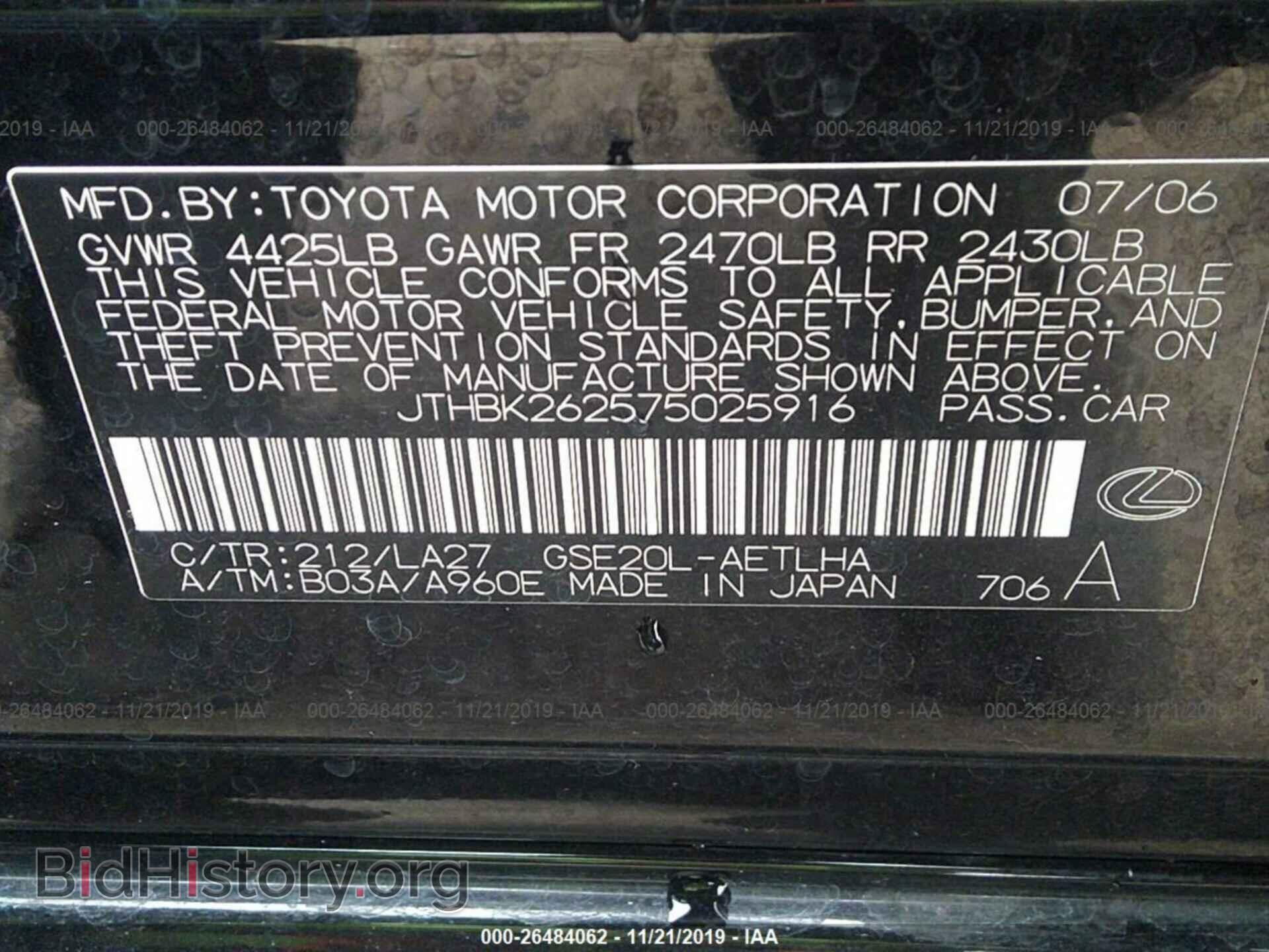 2007 LEXUS IS - VIN: JTHBK262575025916 - Фото 9