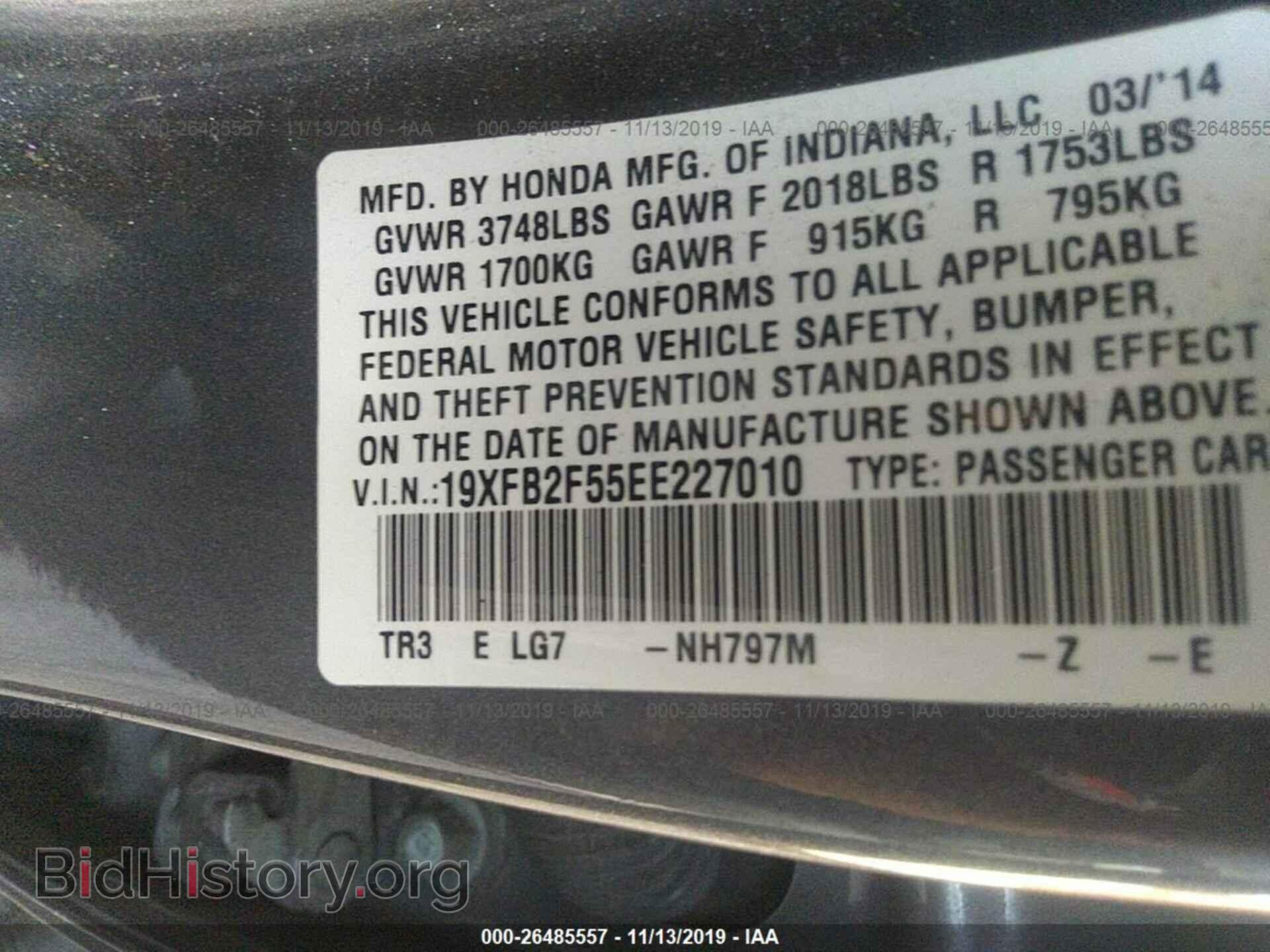 2014 Honda Civic - VIN: 19XFB2F55EE227010 - Фото 9