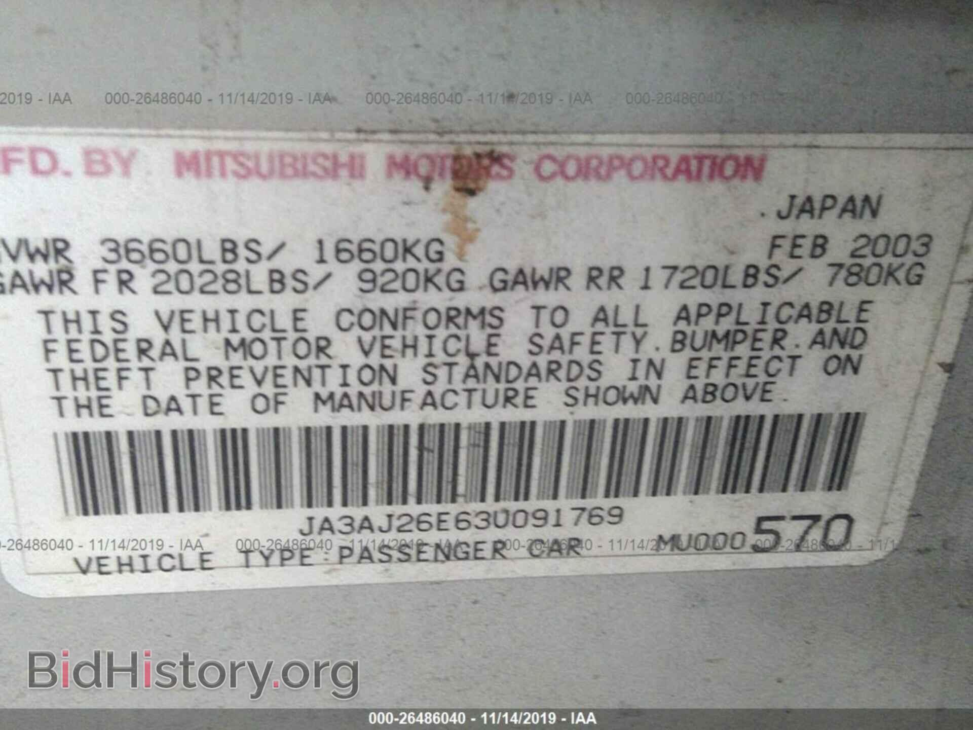 2003 Mitsubishi Lancer - VIN: JA3AJ26E63U091769 - Фото 9