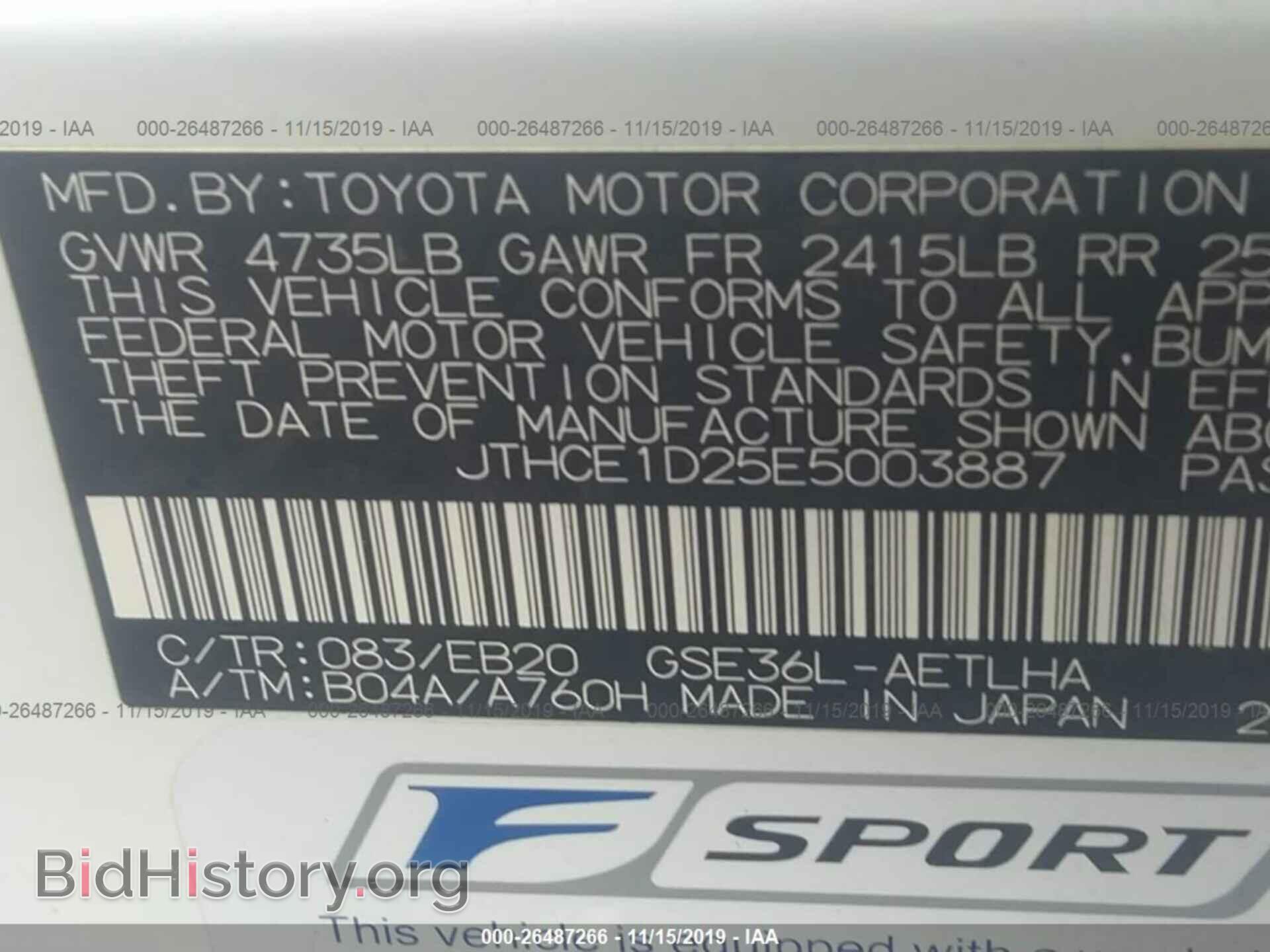 2014 LEXUS IS - VIN: JTHCE1D25E5003887 - Фото 9