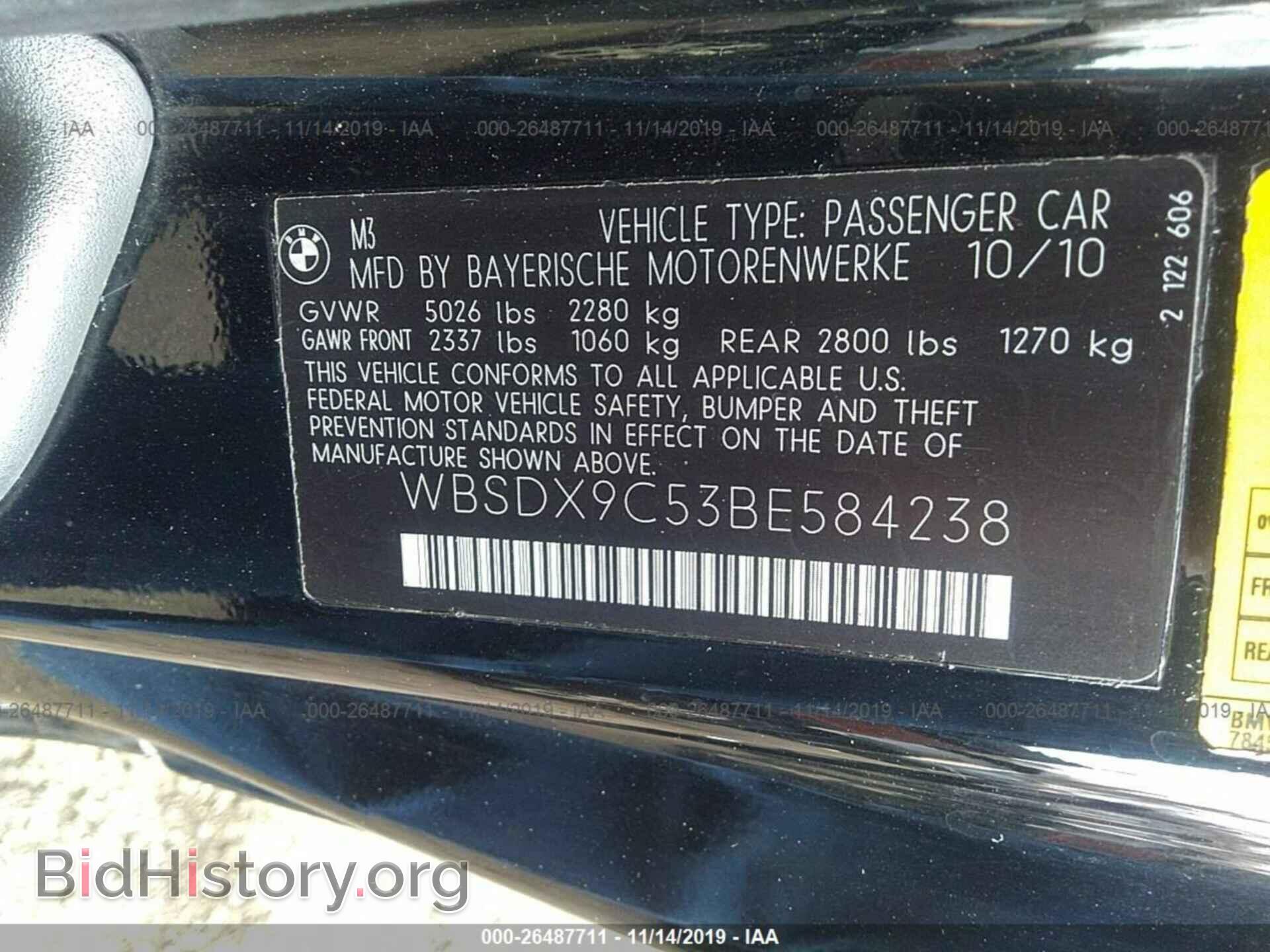 2011 BMW M3 - VIN: WBSDX9C53BE584238 - Фото 9