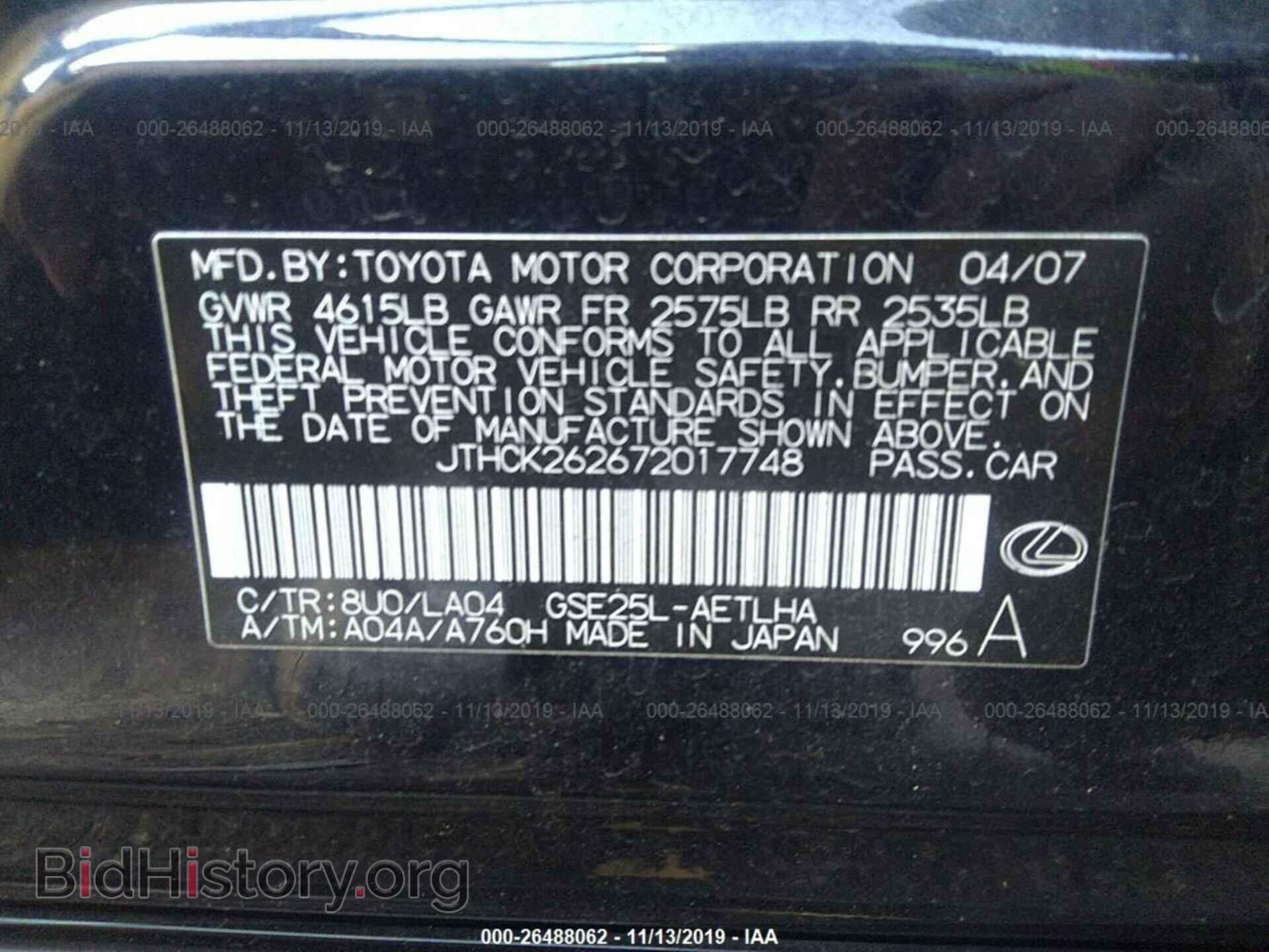 2007 LEXUS IS - VIN: JTHCK262672017748 - Photo 9