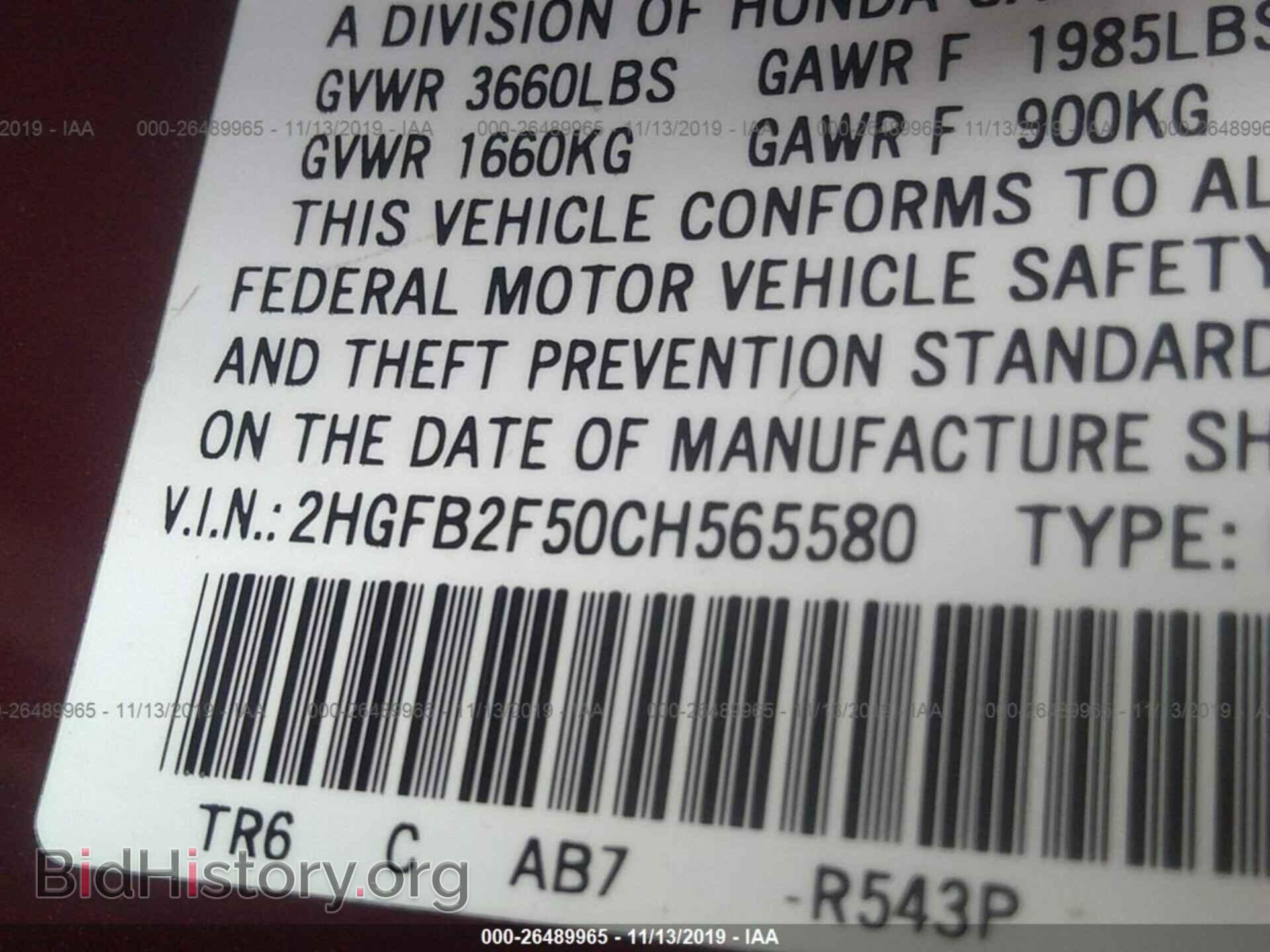 2012 HONDA CIVIC - VIN: 2HGFB2F50CH565580 - Фото 9