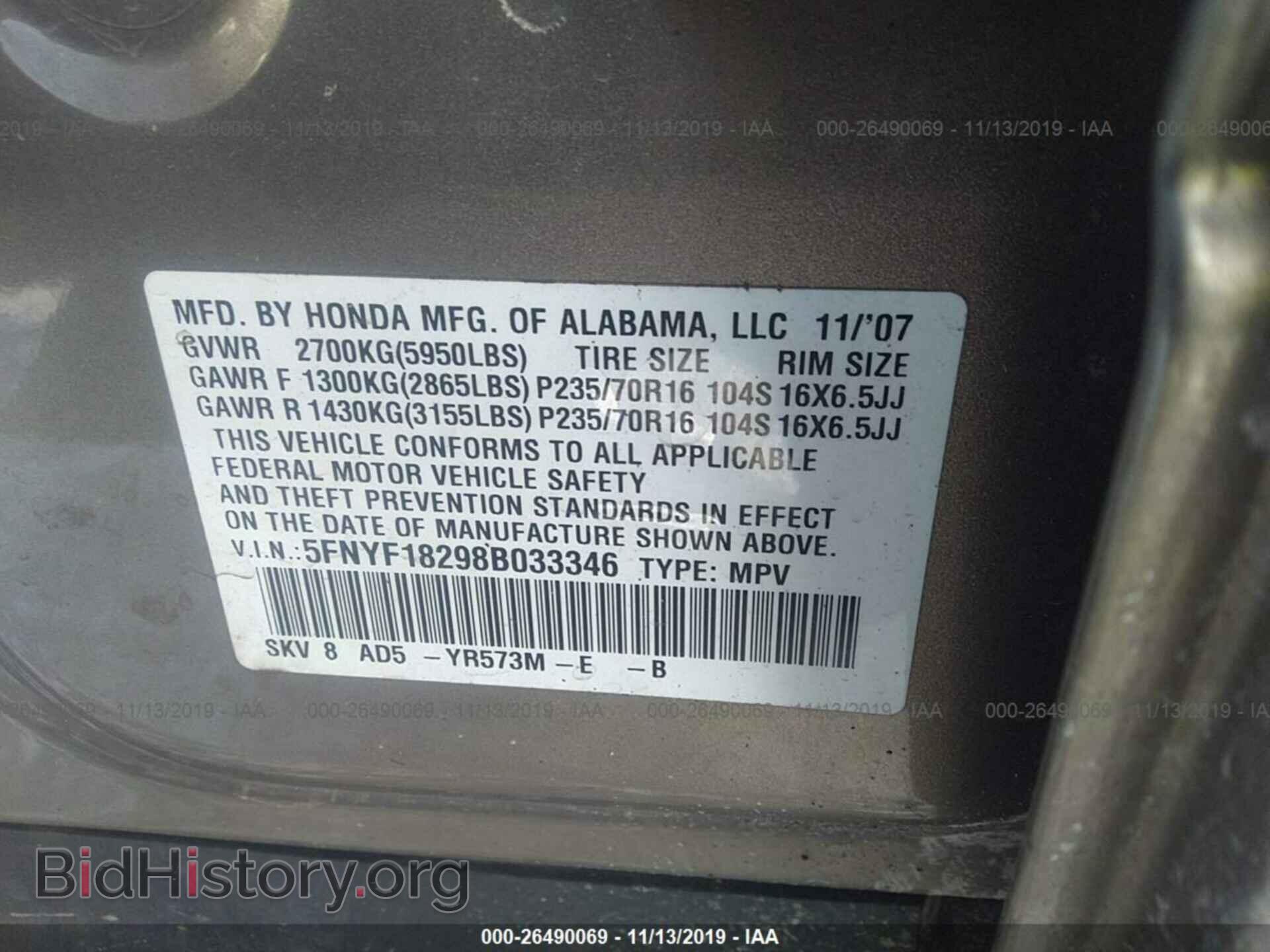 2008 HONDA PILOT - VIN: 5FNYF18298B033346 - Фото 9