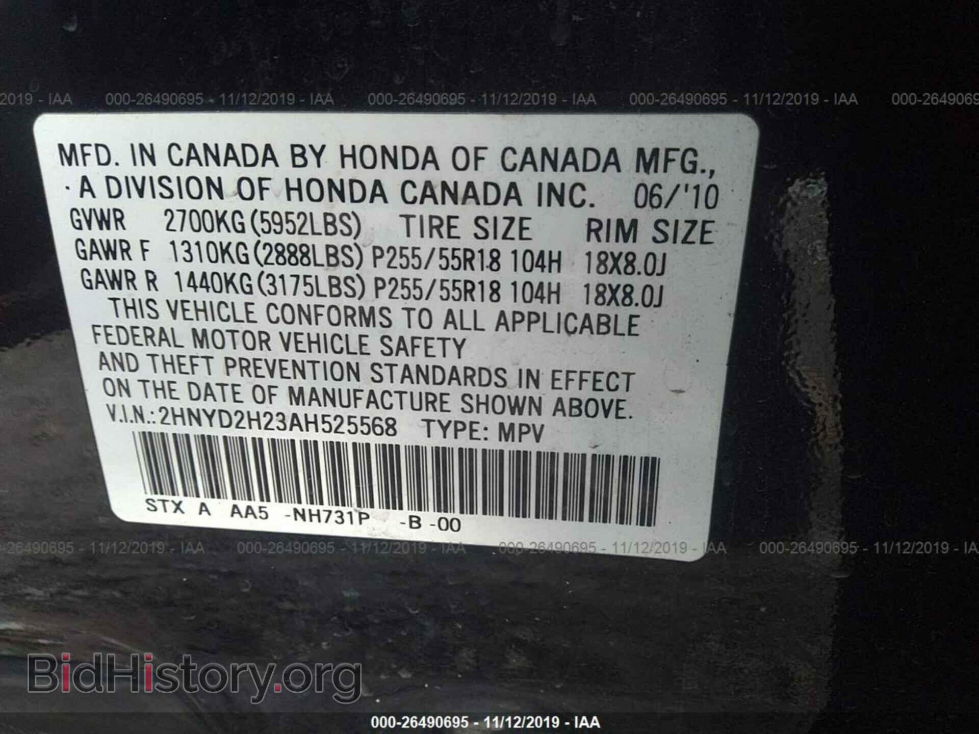 2010 ACURA MDX - VIN: 2HNYD2H23AH525568 - Фото 9