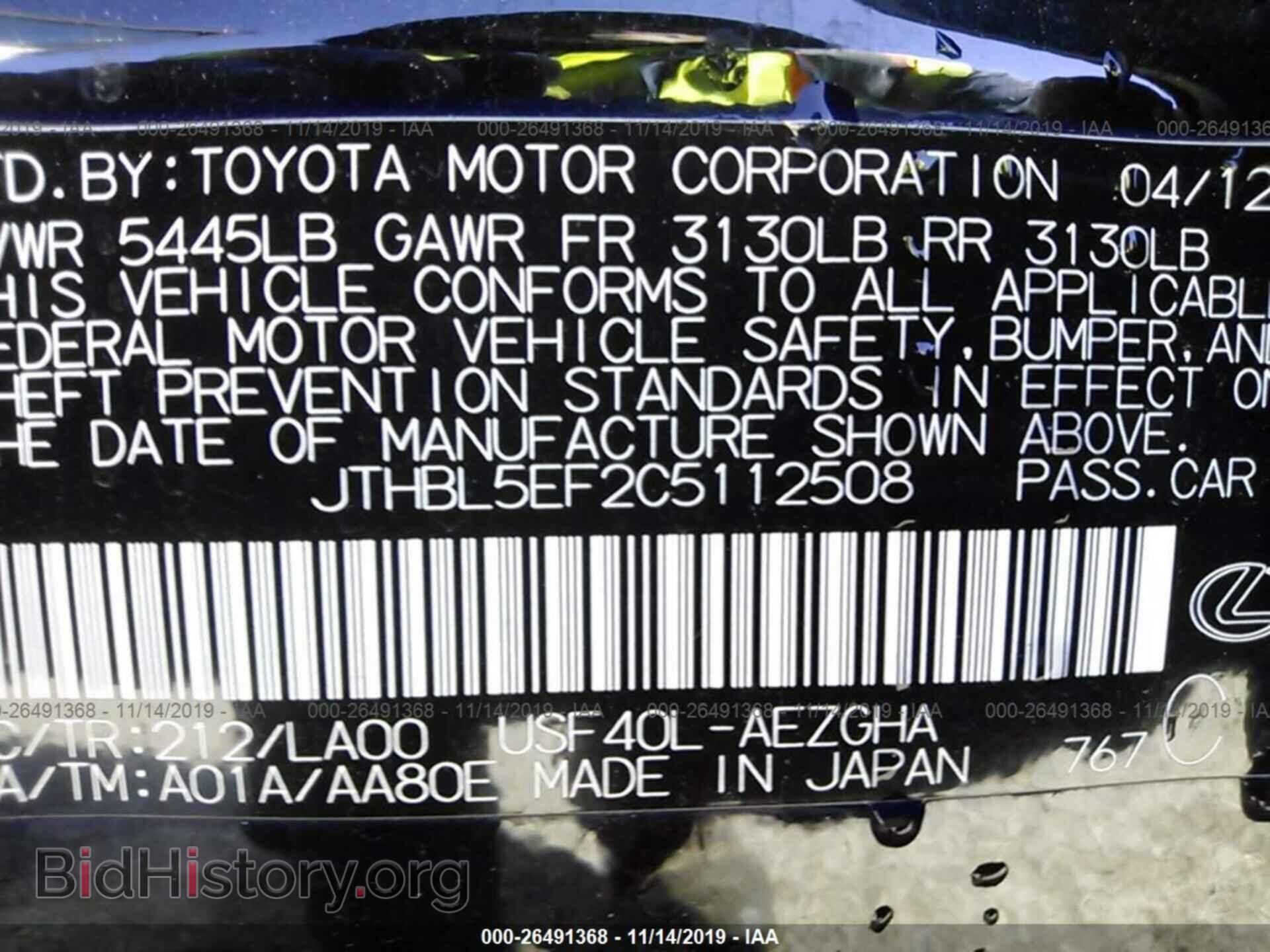 2012 Lexus LS - VIN: JTHBL5EF2C5112508 - Фото 9