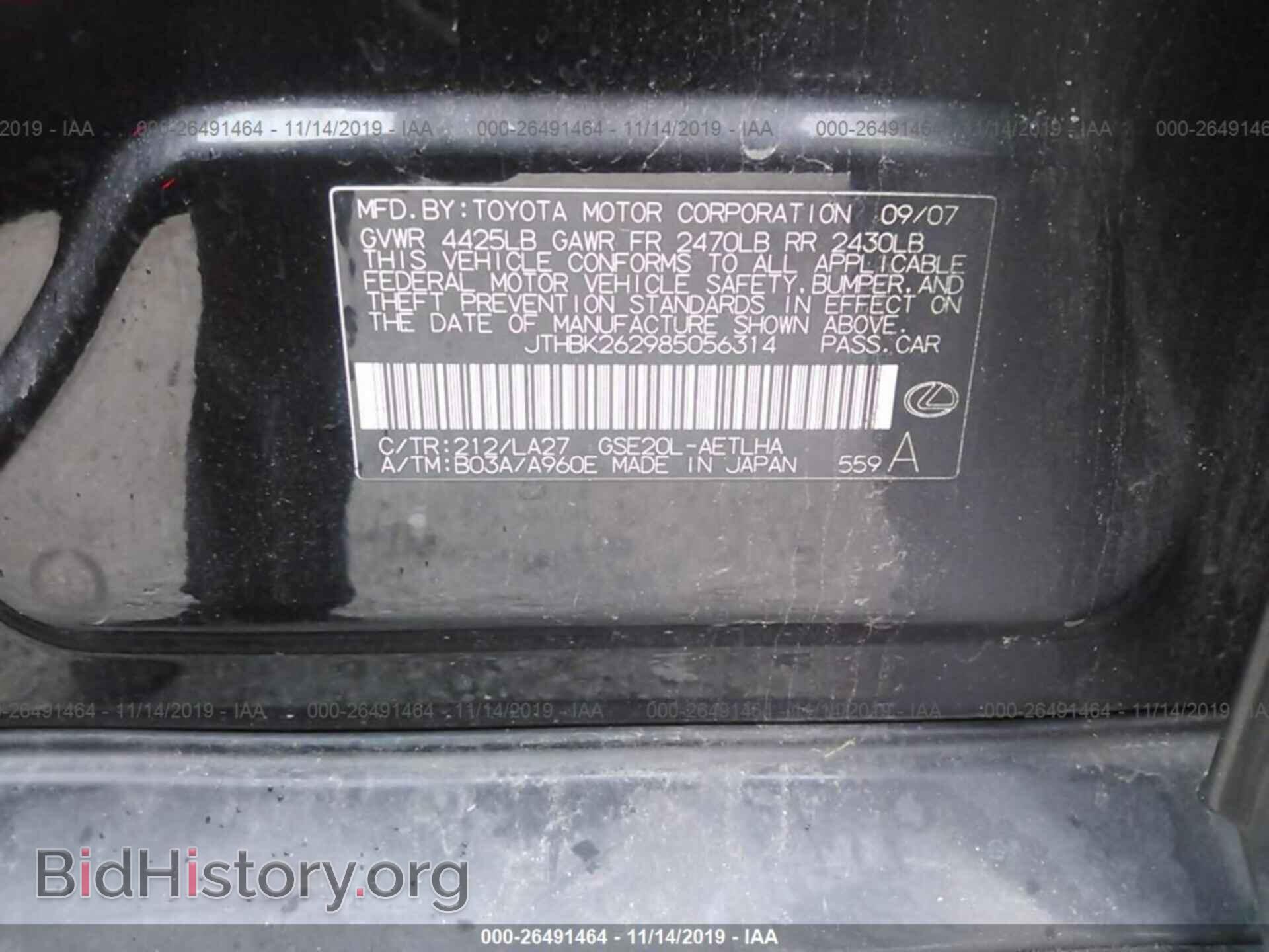 2008 Lexus IS - VIN: JTHBK262985056314 - Photo 9