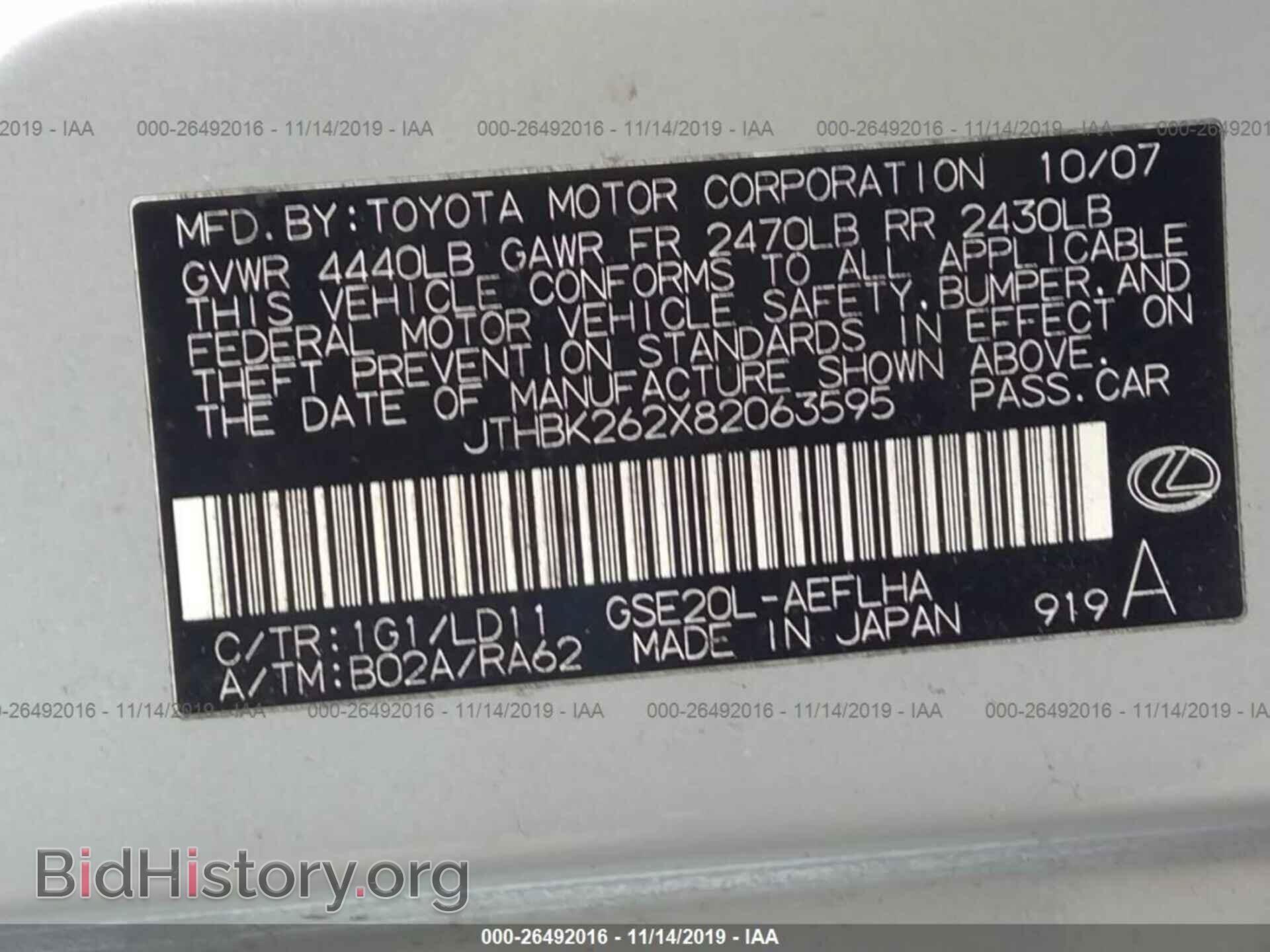 2008 LEXUS IS - VIN: JTHBK262X82063595 - Фото 9