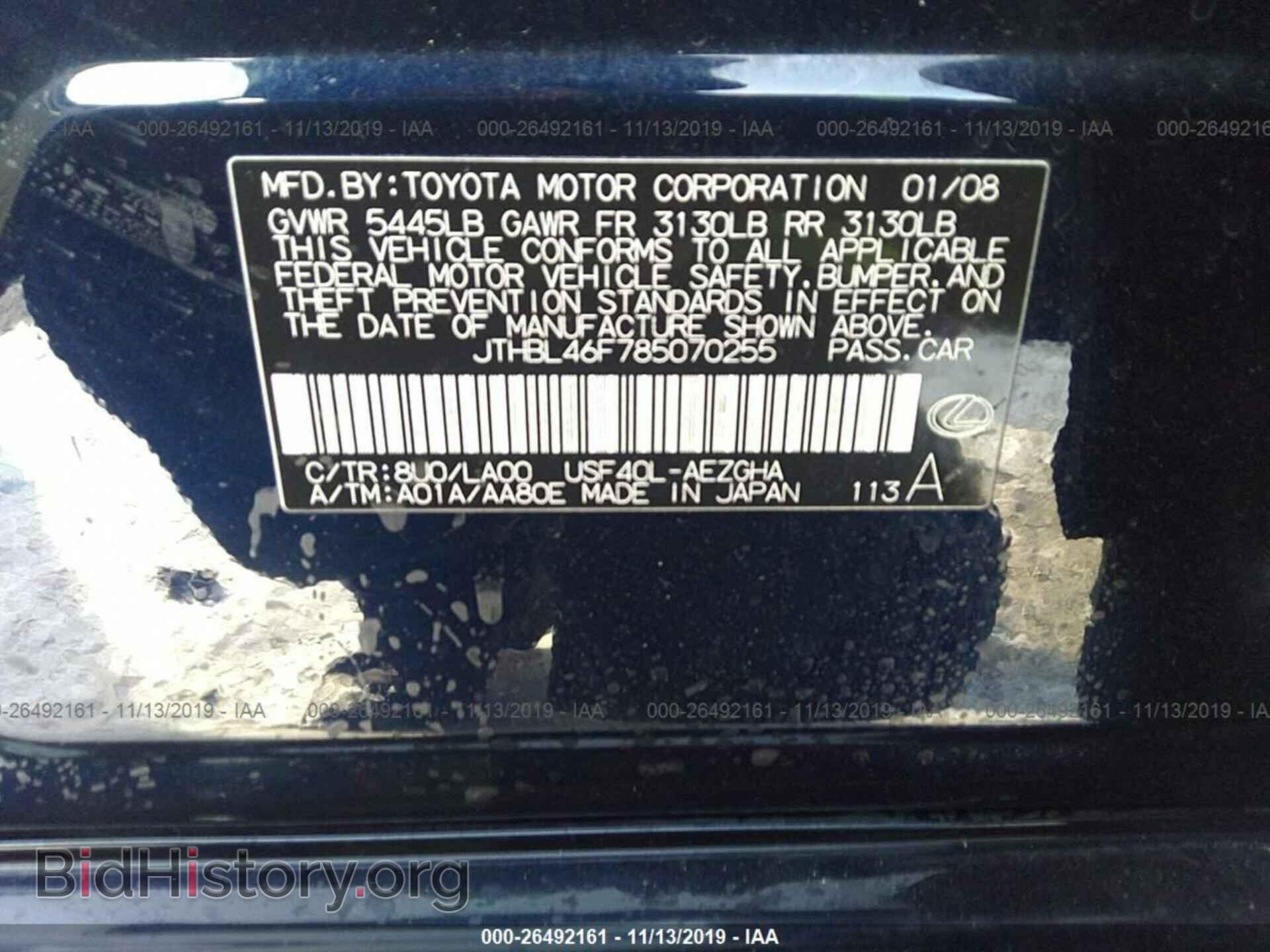 2008 LEXUS LS - VIN: JTHBL46F785070255 - Photo 9