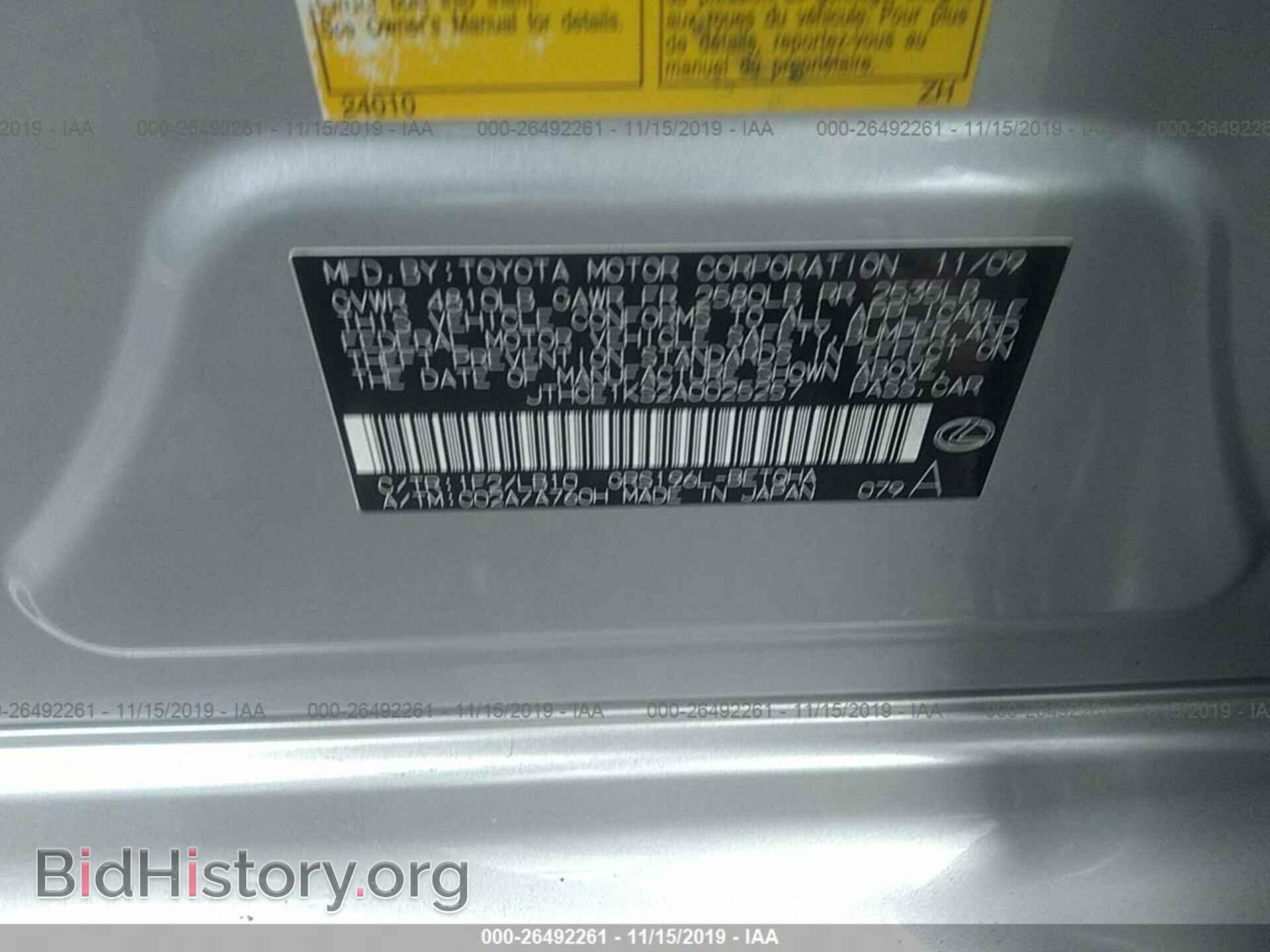 2010 LEXUS GS - VIN: JTHCE1KS2A0025257 - Photo 9