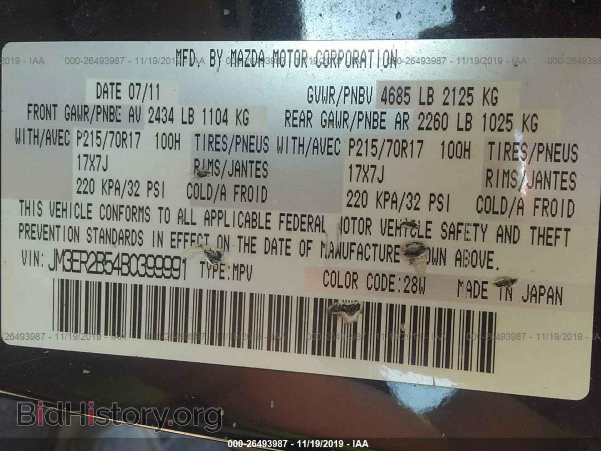 2011 Mazda CX-7 - VIN: JM3ER2B54B0399991 - Фото 9