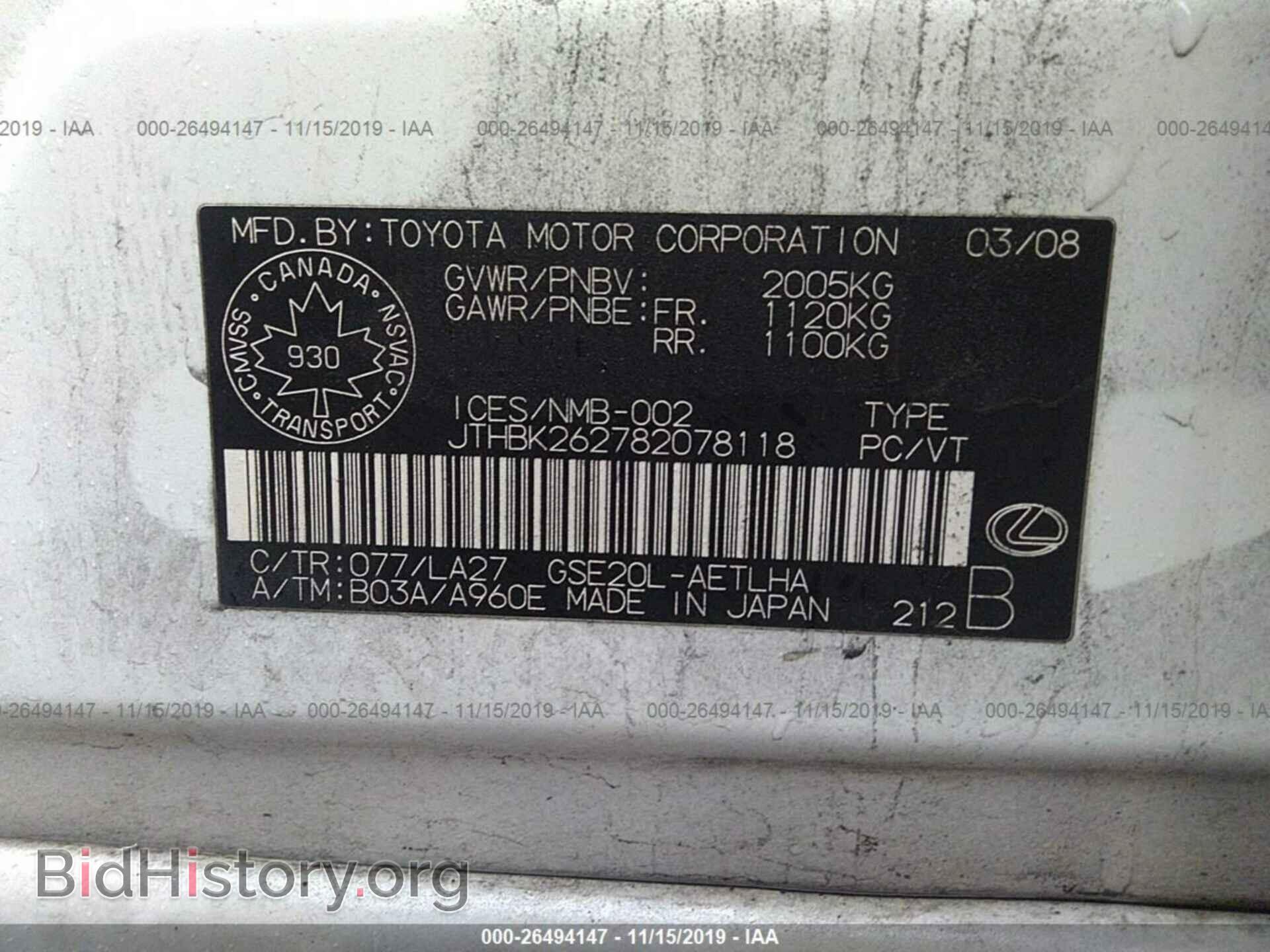 2008 LEXUS IS - VIN: JTHBK262782078118 - Фото 9