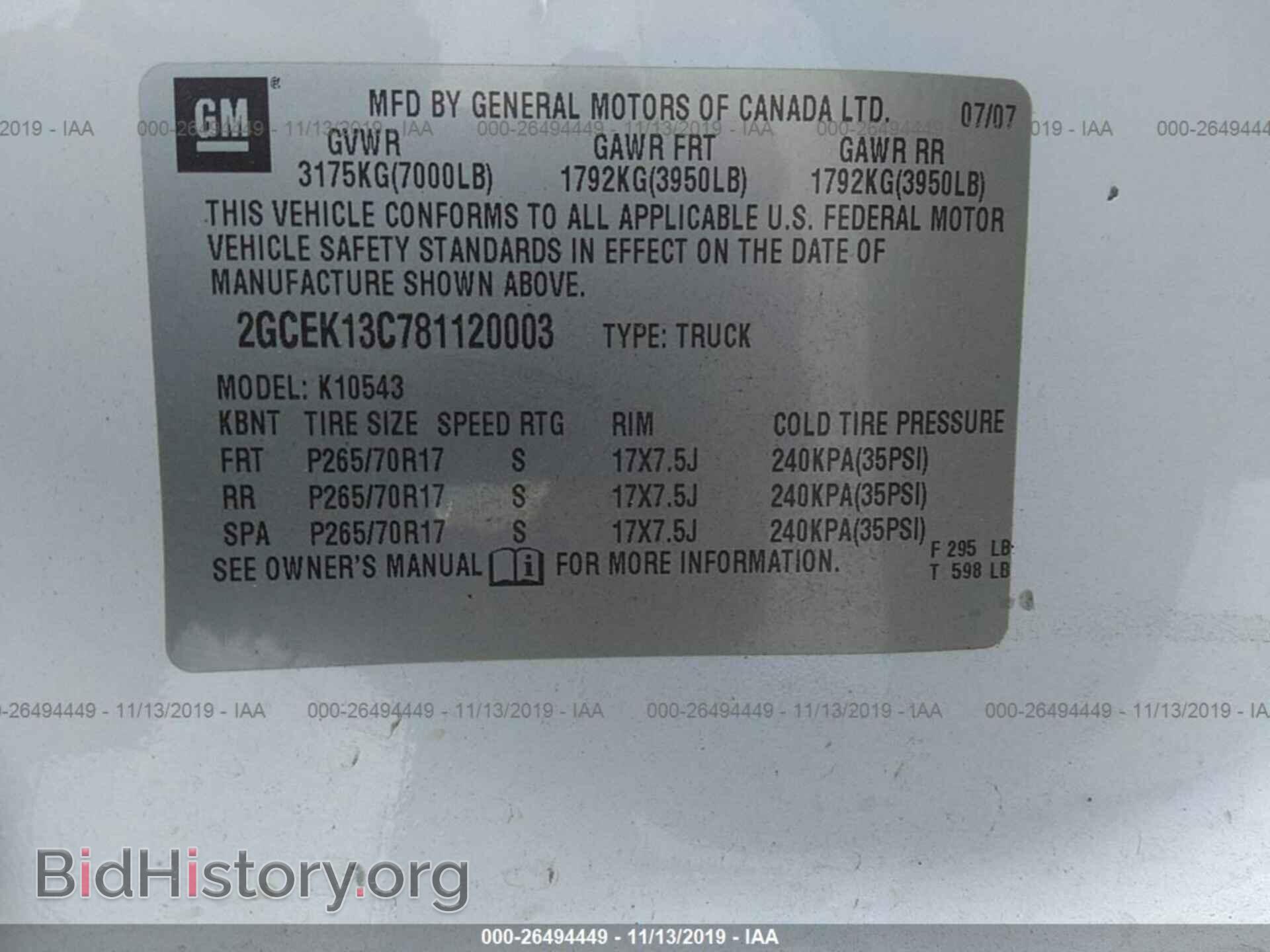 2008 Chevrolet Silverado - VIN: 2GCEK13C781120003 - Фото 9