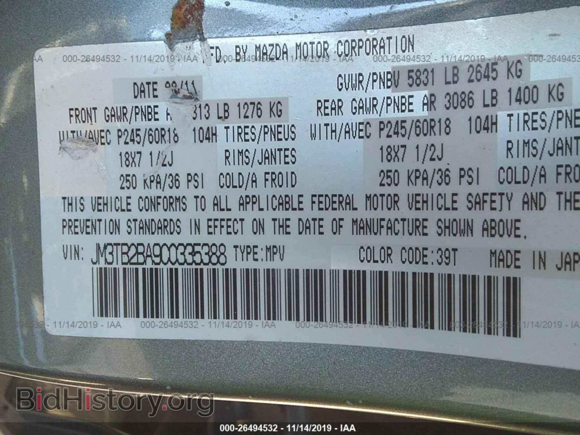 2012 MAZDA CX-9 - VIN: JM3TB2BA9C0335388 - Фото 9
