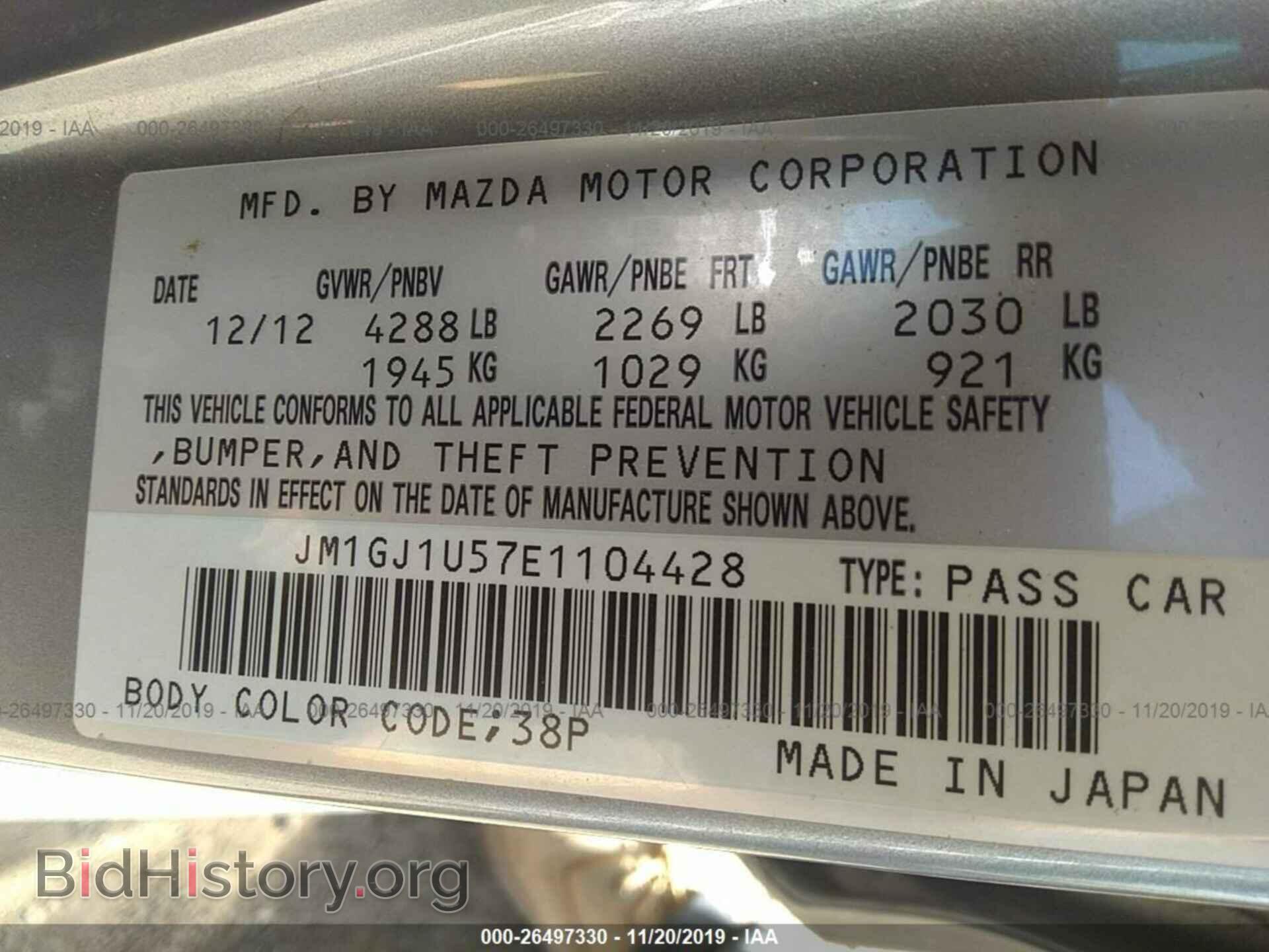 2014 MAZDA 6 - VIN: JM1GJ1U57E1104428 - Фото 9