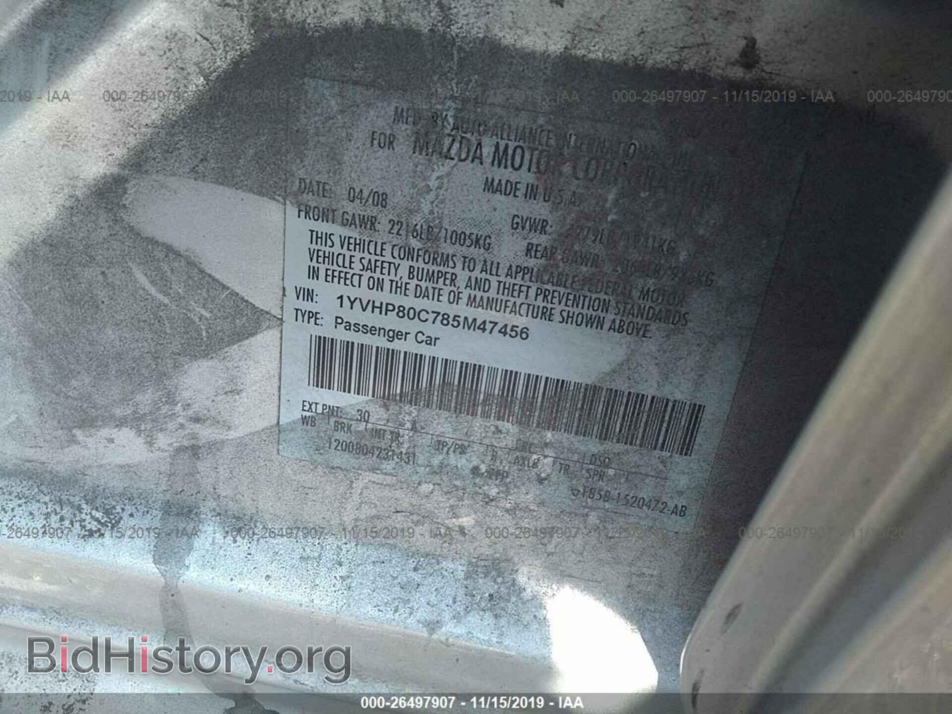 2008 Mazda 6 - VIN: 1YVHP80C785M47456 - Фото 9