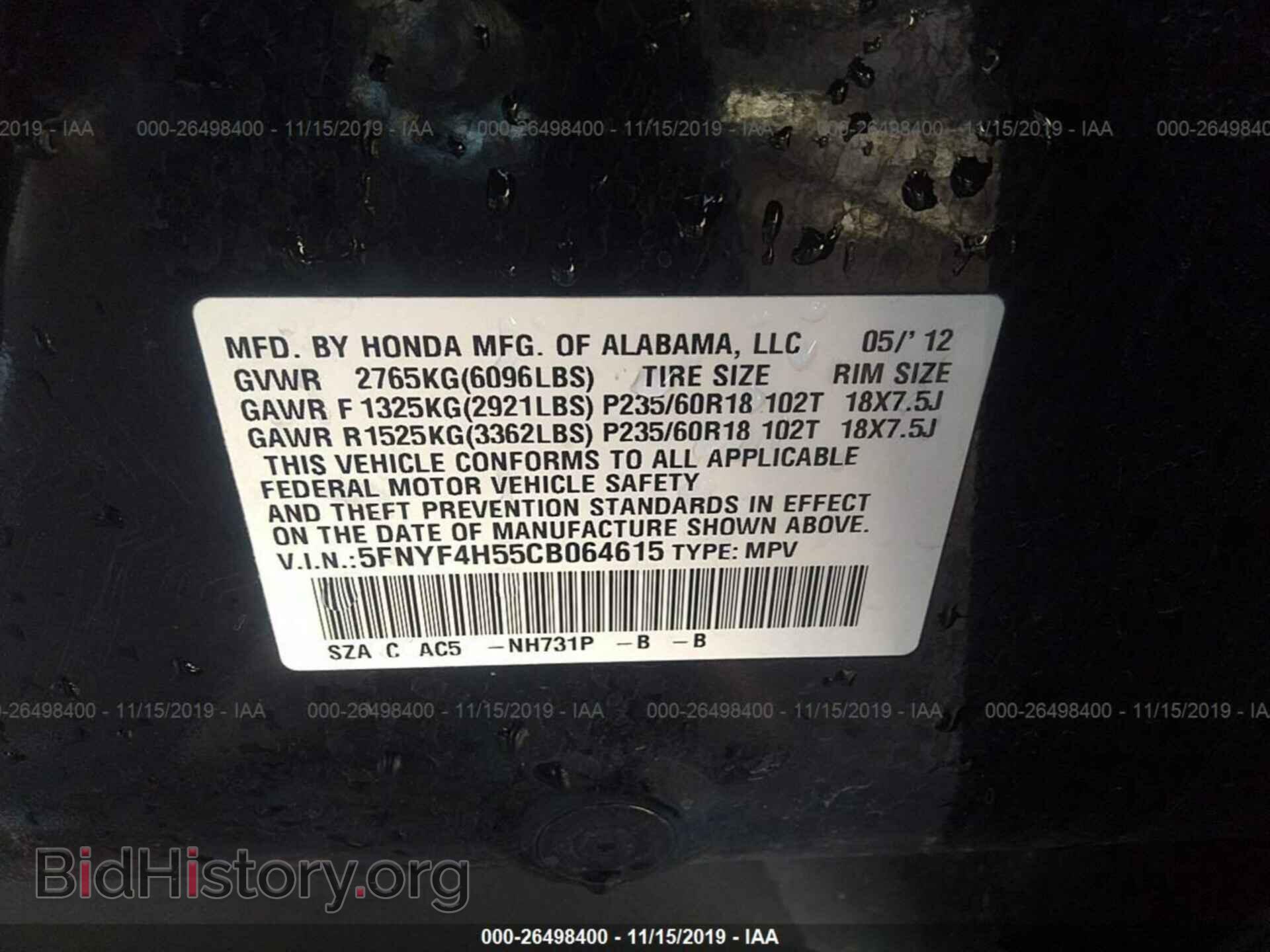 2012 HONDA PILOT - VIN: 5FNYF4H55CB064615 - Фото 9