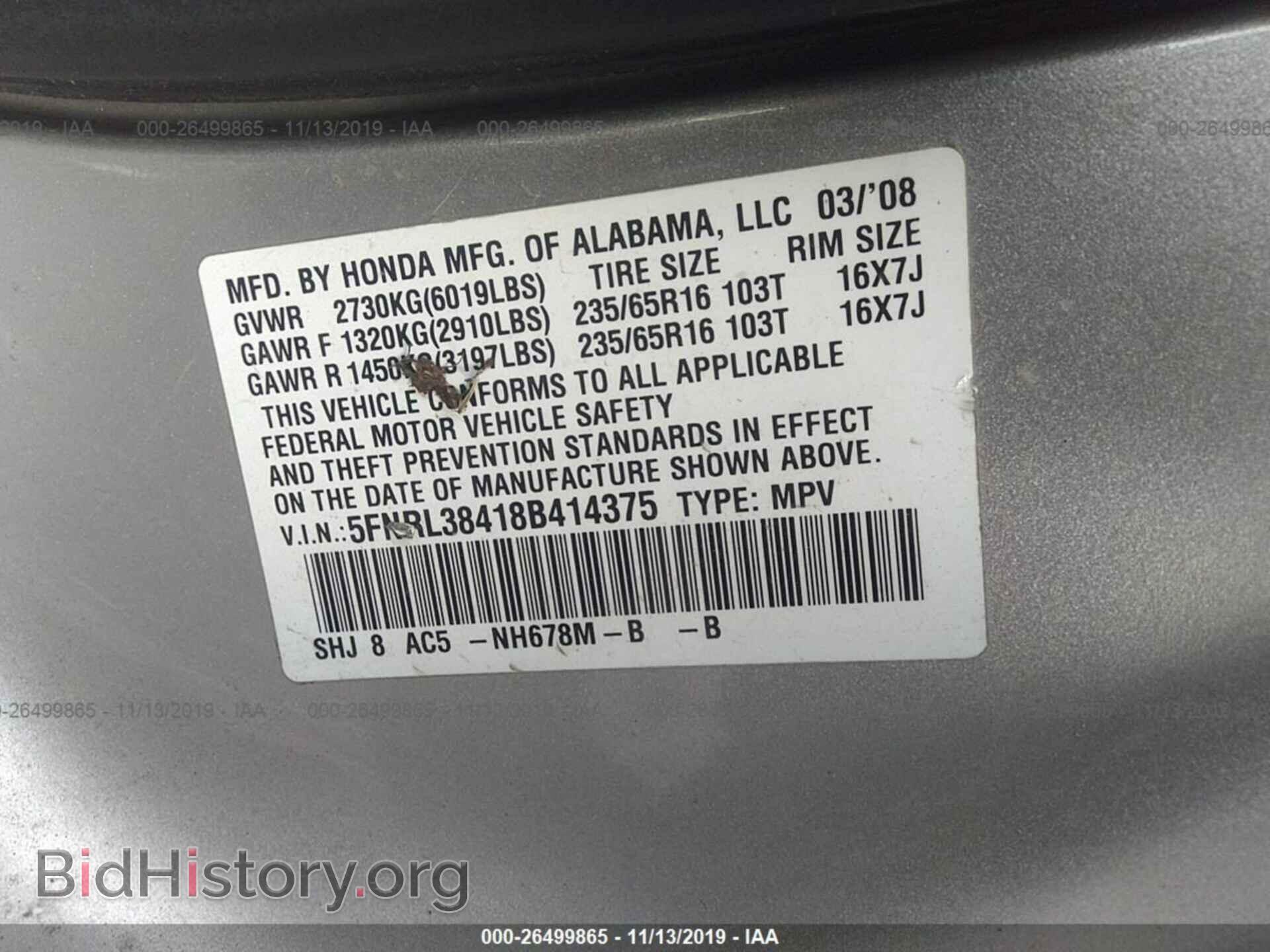 2008 HONDA ODYSSEY - VIN: 5FNRL38418B414375 - Фото 9