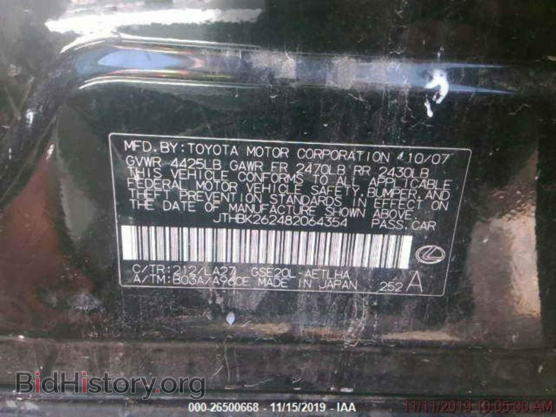 2008 LEXUS IS - VIN: JTHBK262482064354 - Фото 9