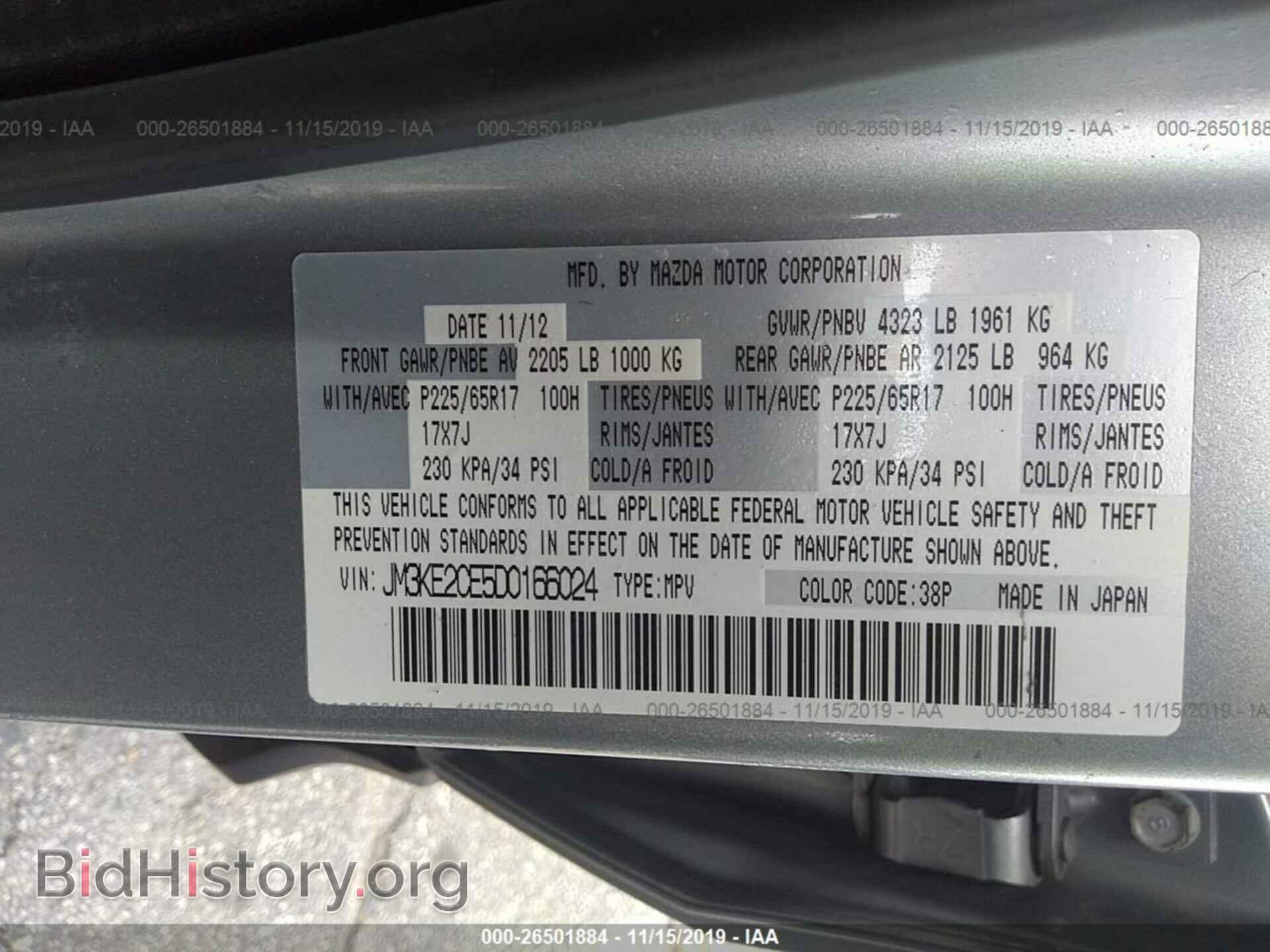 2013 Mazda CX-5 - VIN: JM3KE2CE5D0166024 - Фото 9