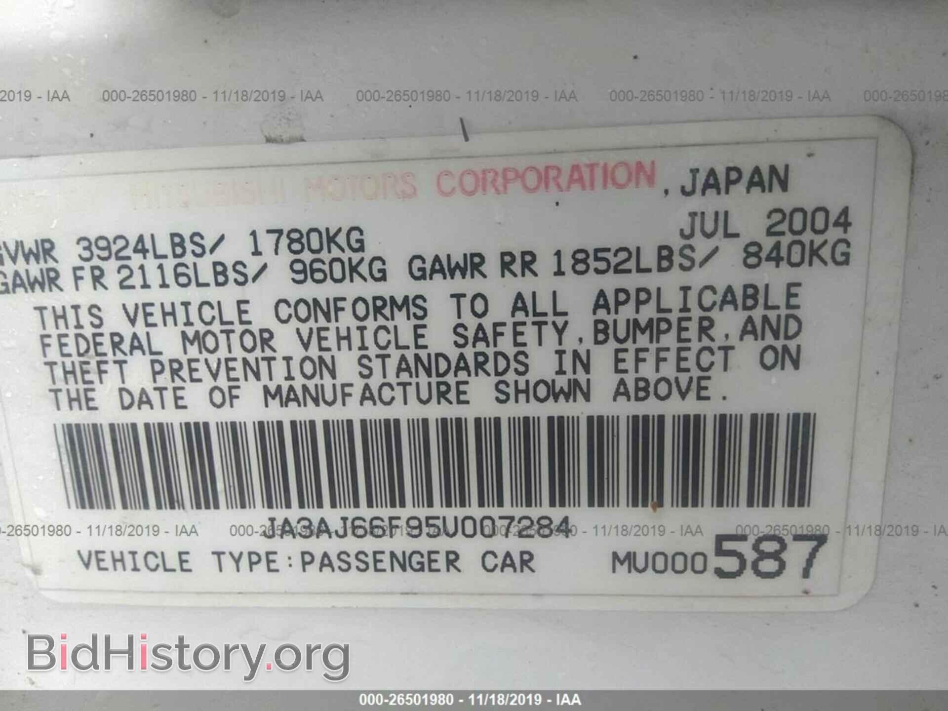 2005 Mitsubishi Lancer - VIN: JA3AJ66F95U007284 - Фото 9