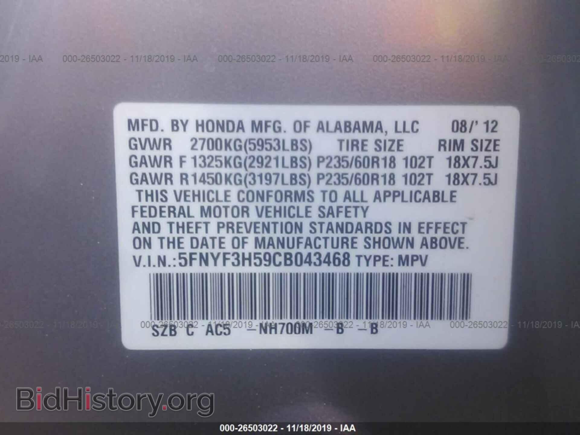 2012 HONDA PILOT - VIN: 5FNYF3H59CB043468 - Фото 9