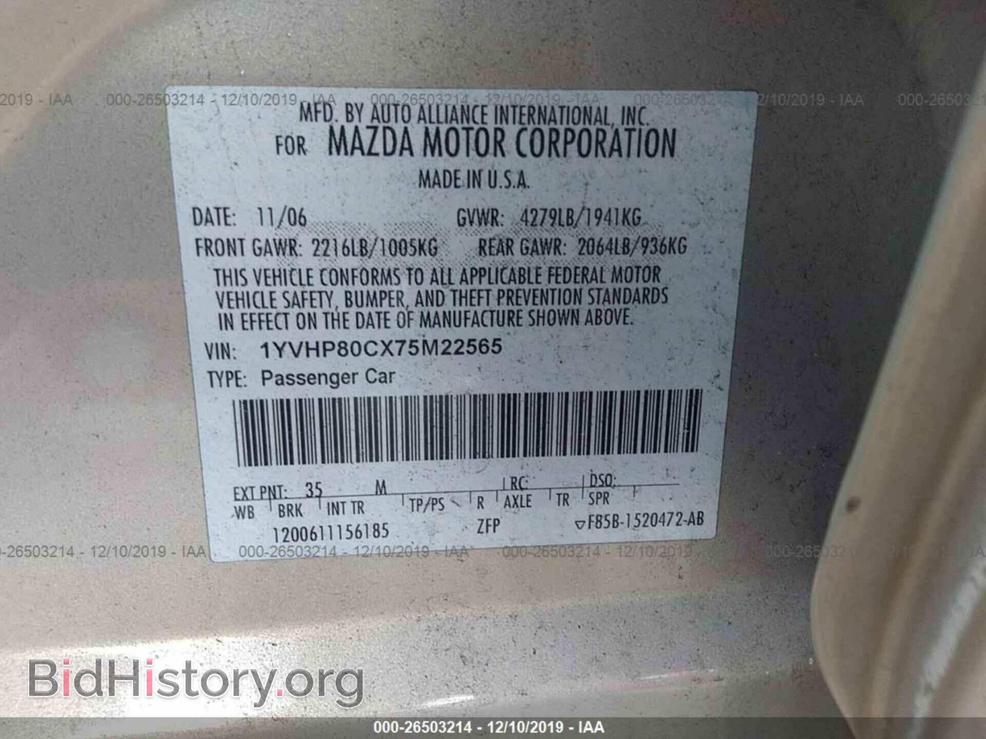 2007 Mazda 6 - VIN: 1YVHP80CX75M22565 - Фото 9