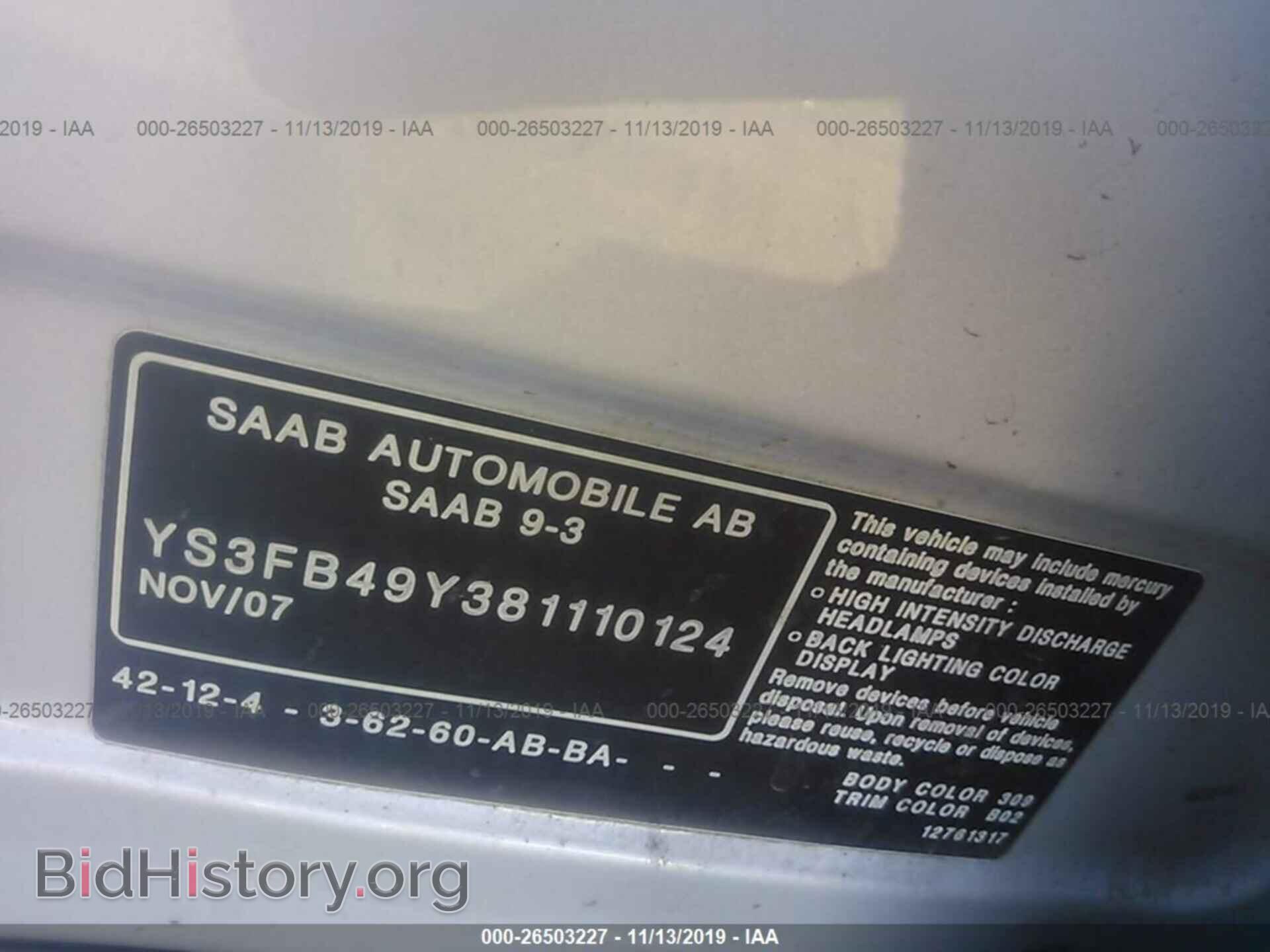 2008 SAAB 9-3 - VIN: YS3FB49Y381110124 - Фото 9