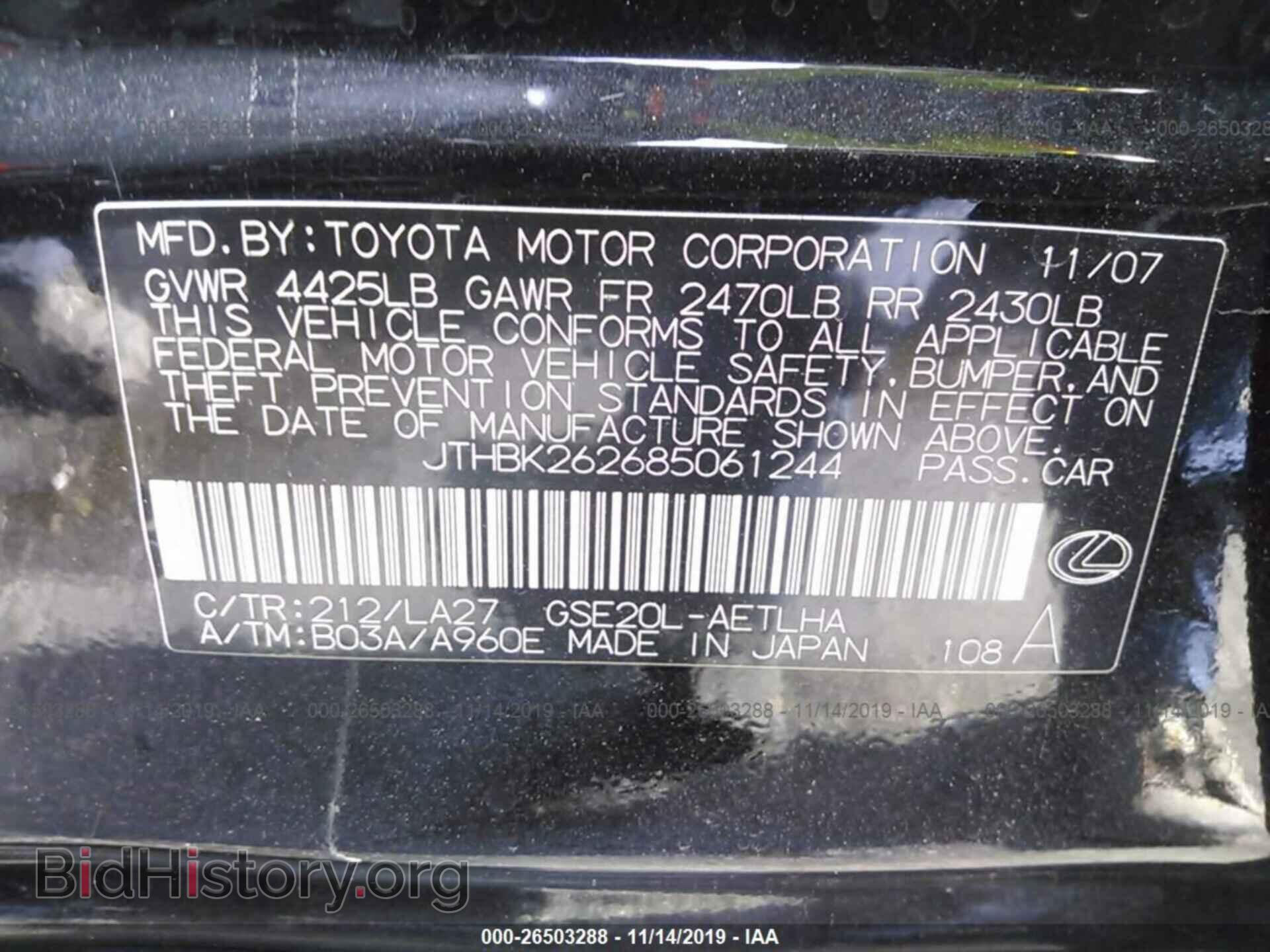 2008 LEXUS IS - VIN: JTHBK262685061244 - Фото 9